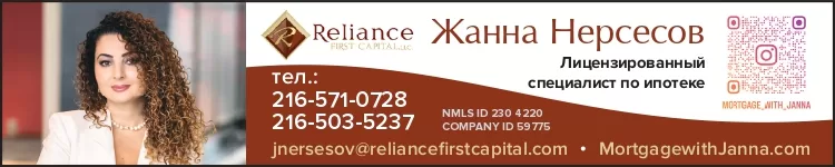 Banner_Janna Nersesov_5x1_inch__page-0001