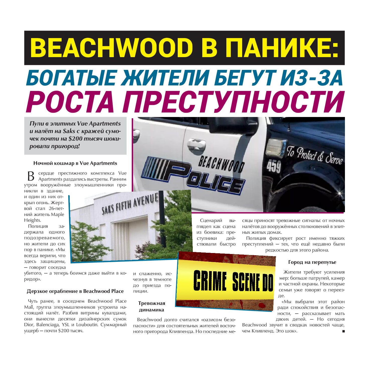 Beachwood_Article
