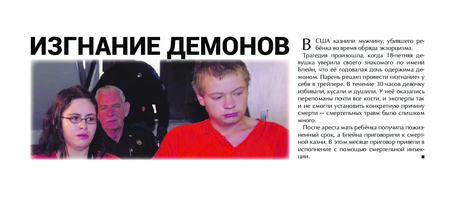 Demons_Article