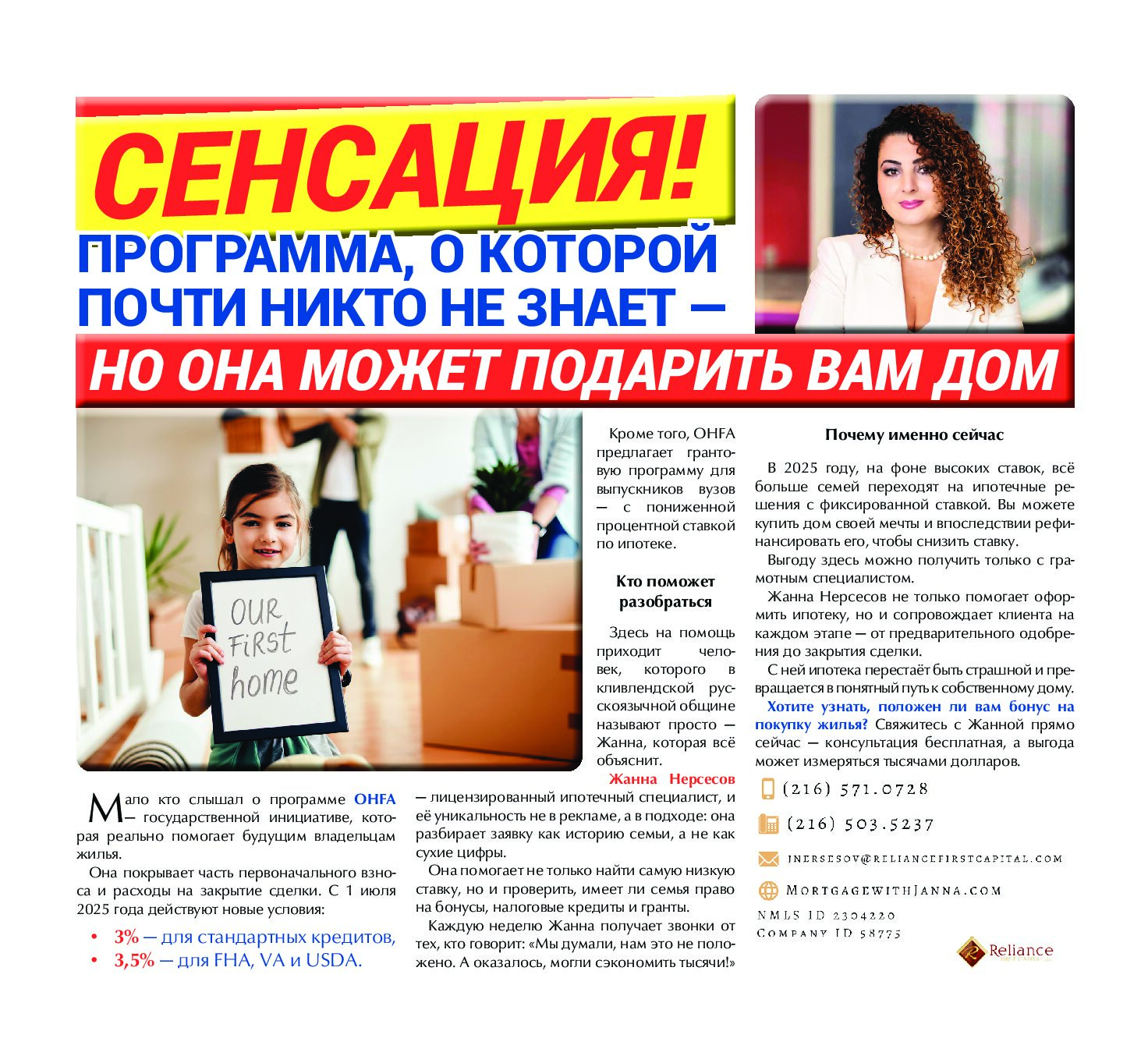 Janna_Article