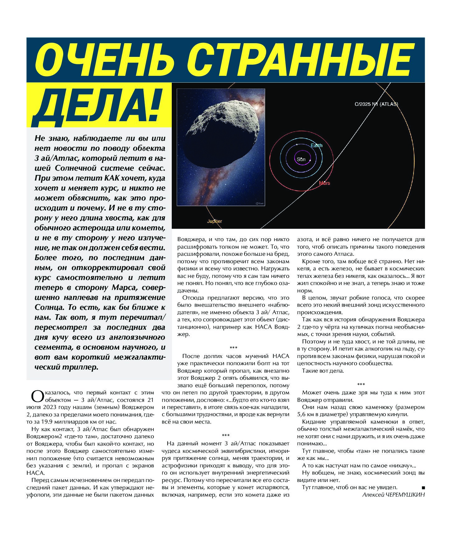 Meteor_Article