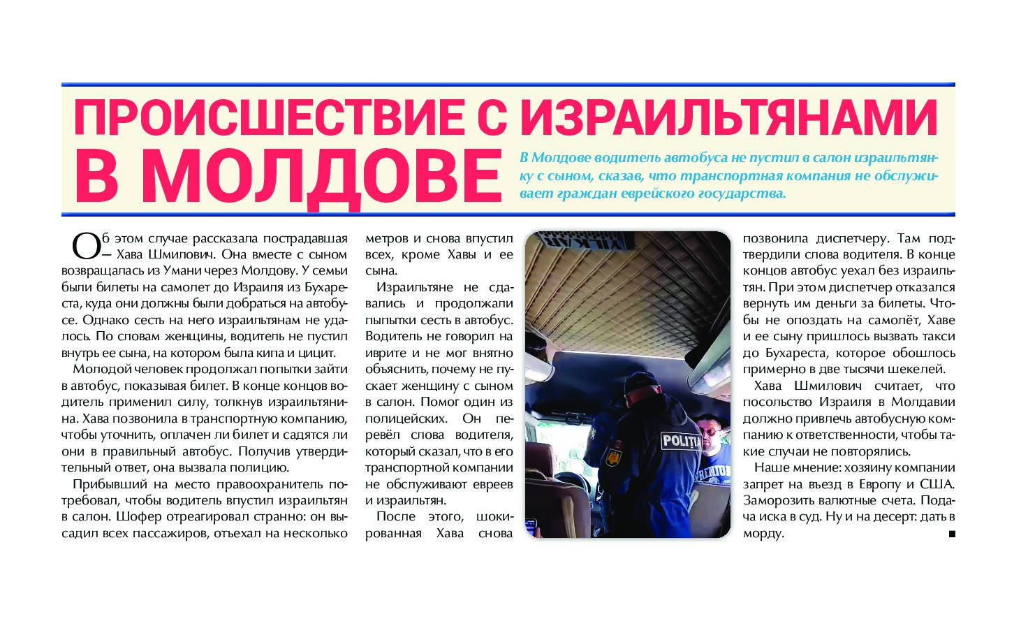 Moldova_article