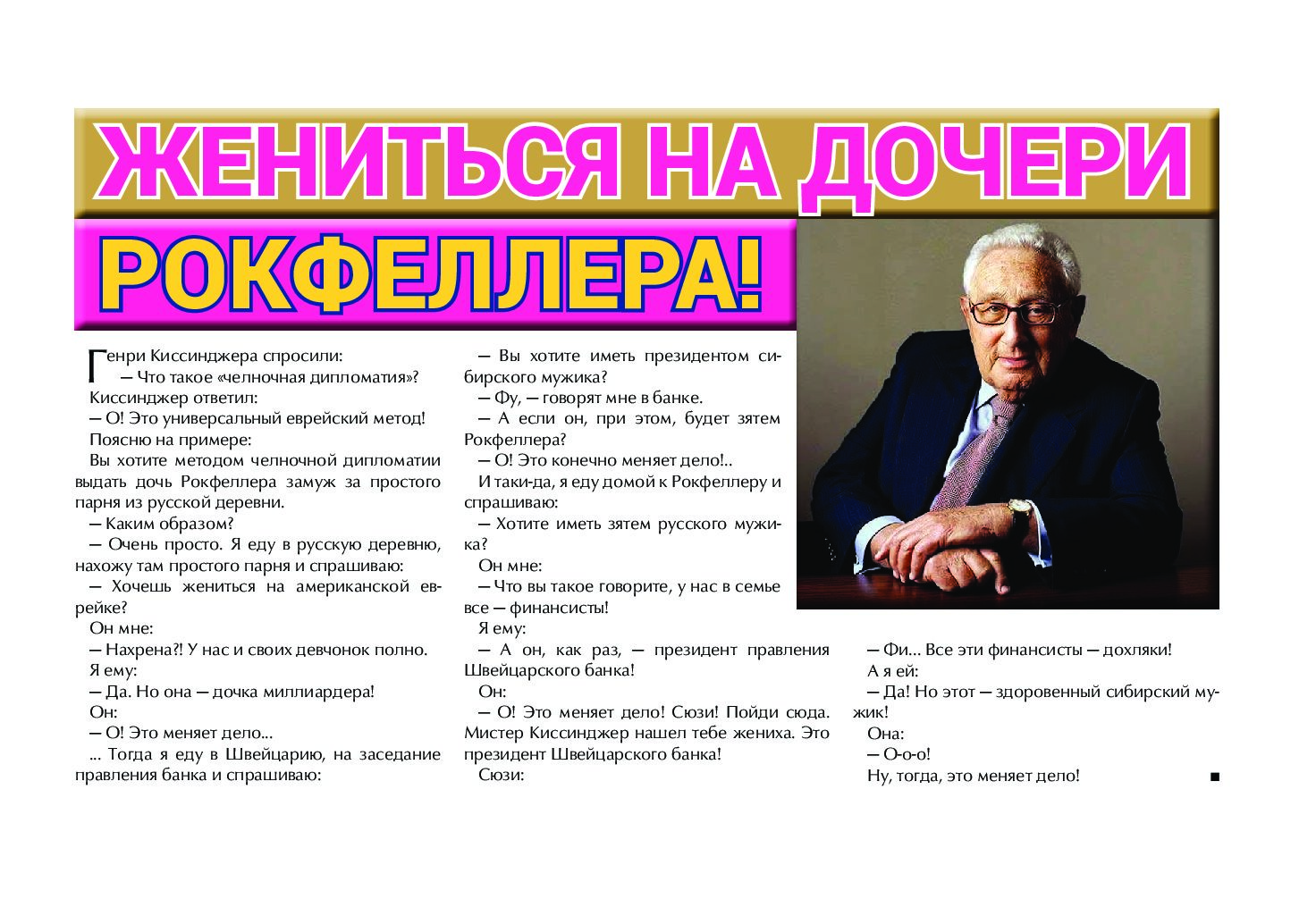 Rockfeller_article