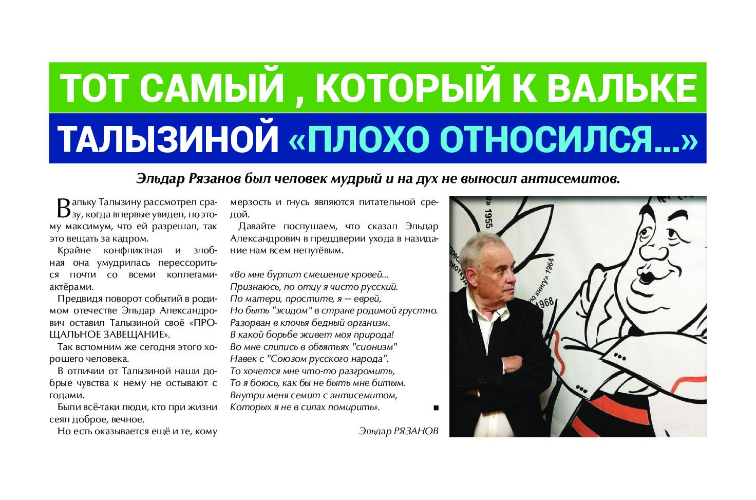 Ryazanov_Article