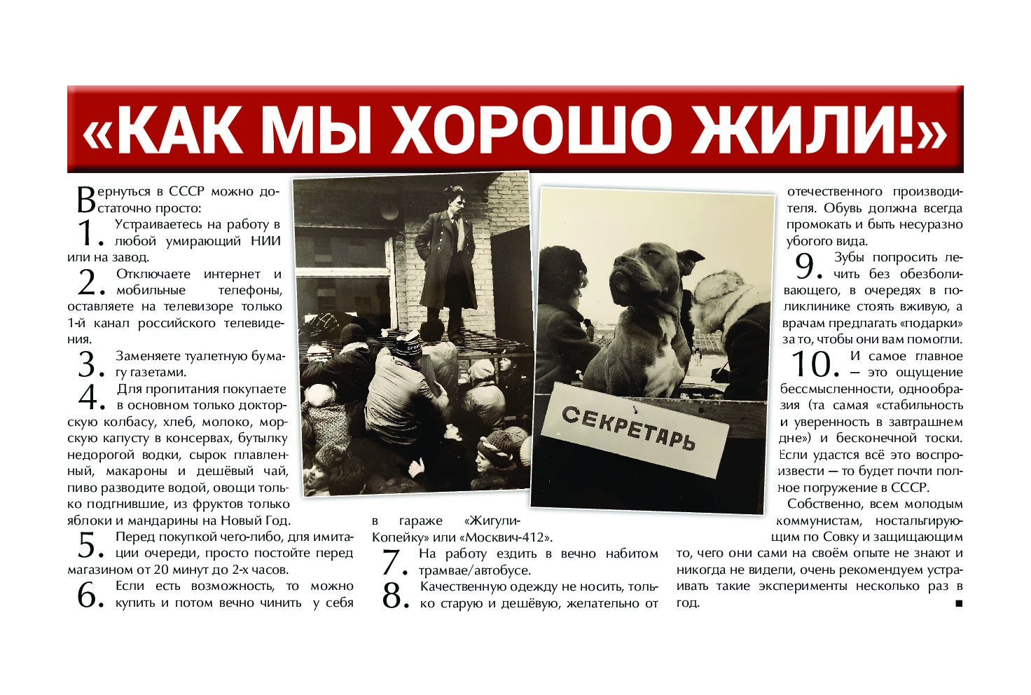 Sovok_article