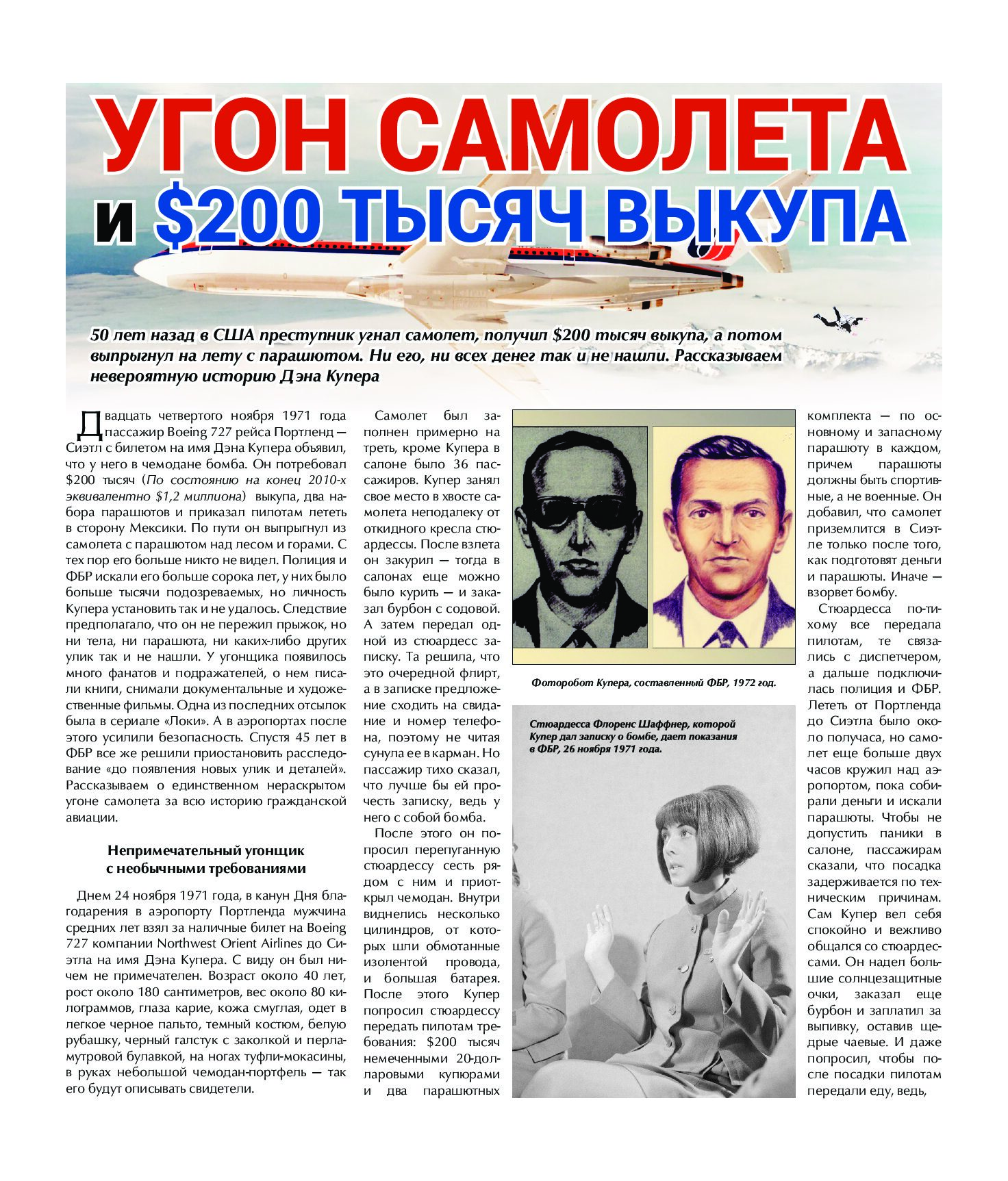 Ugon_article-1