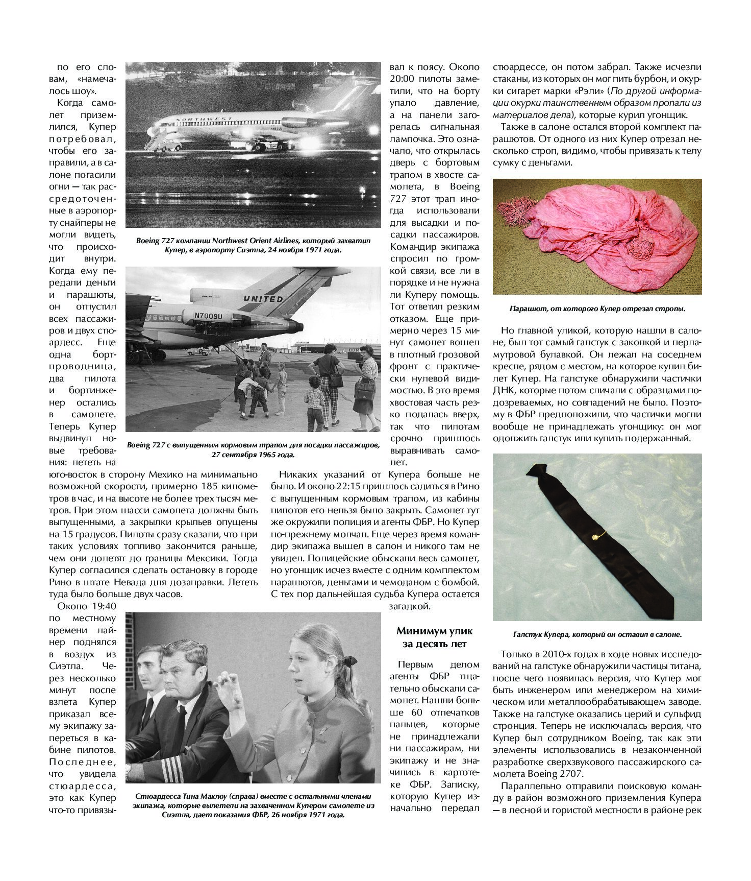 Ugon_article-2
