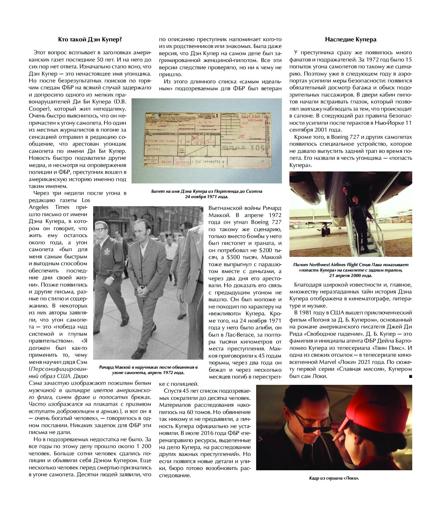 Ugon_article-4