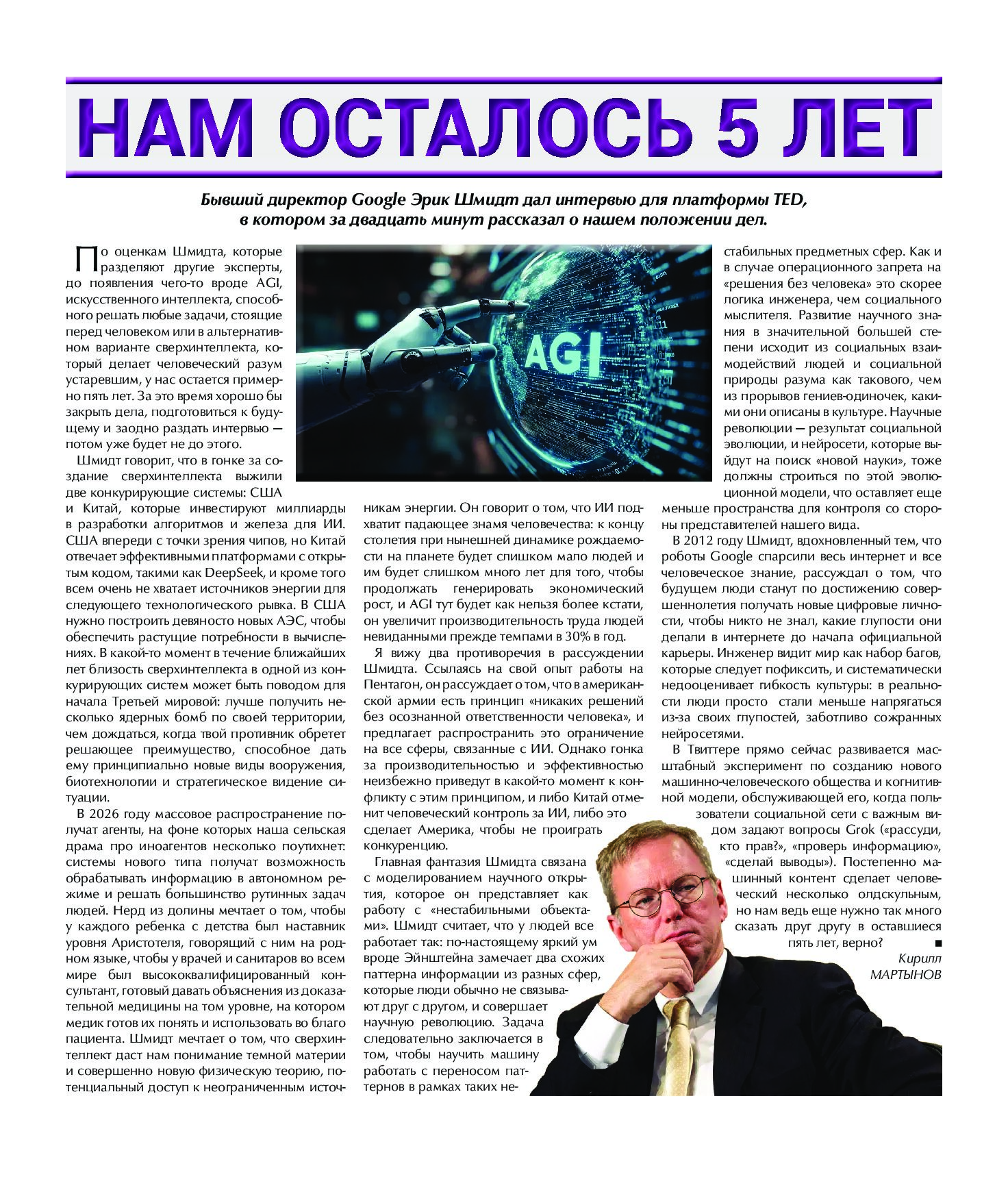 5years_article