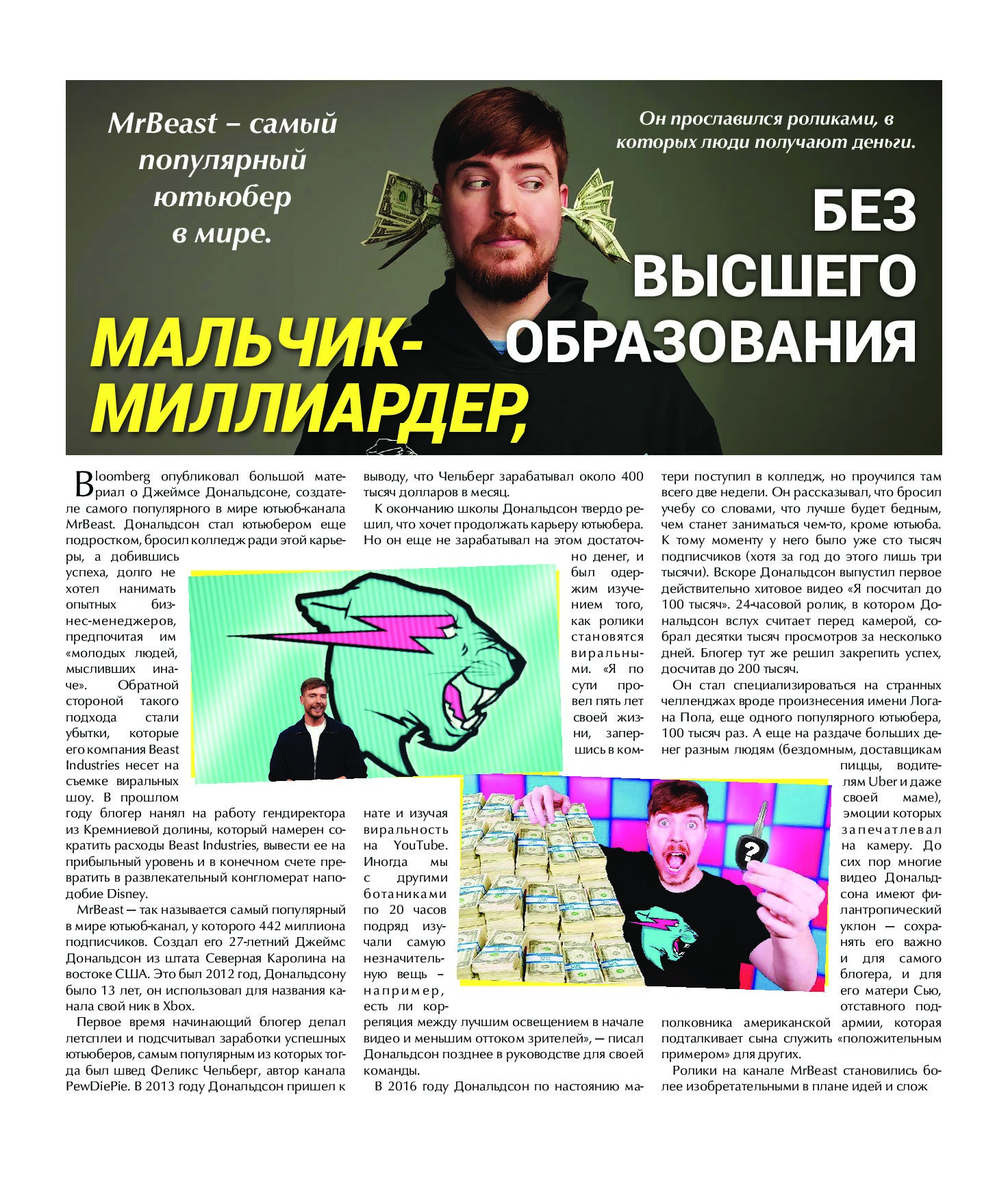 Mr Beast_article