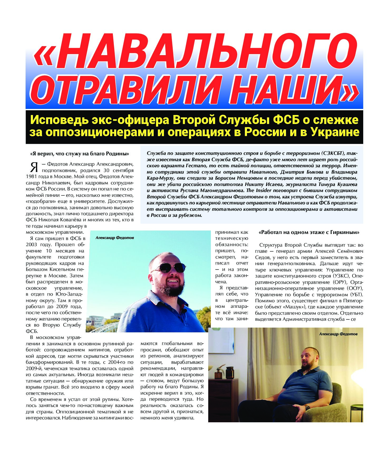 Navalniy_article-1