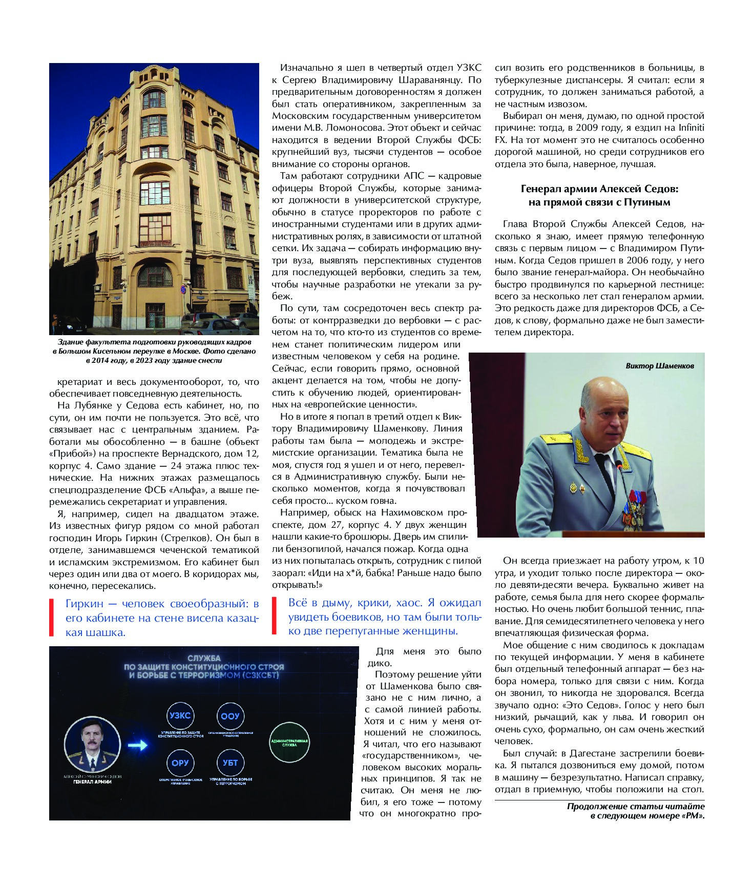 Navalniy_article-2