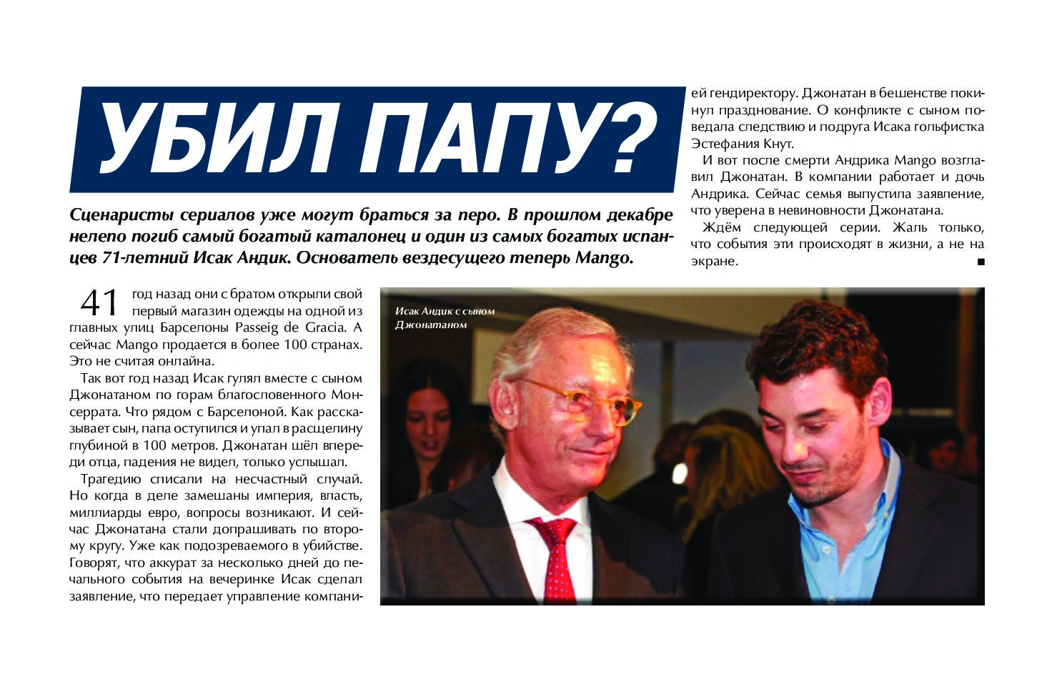 Papa_article