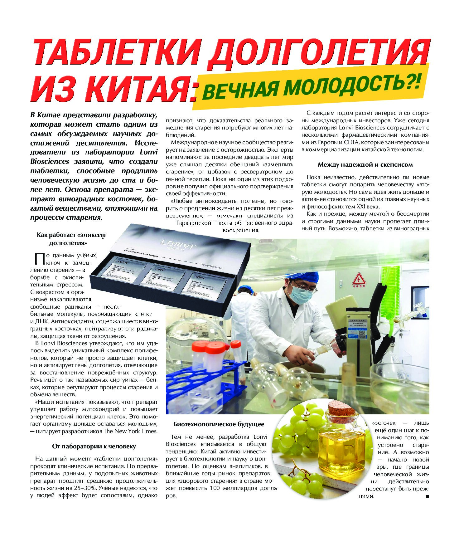 Tabletka_article