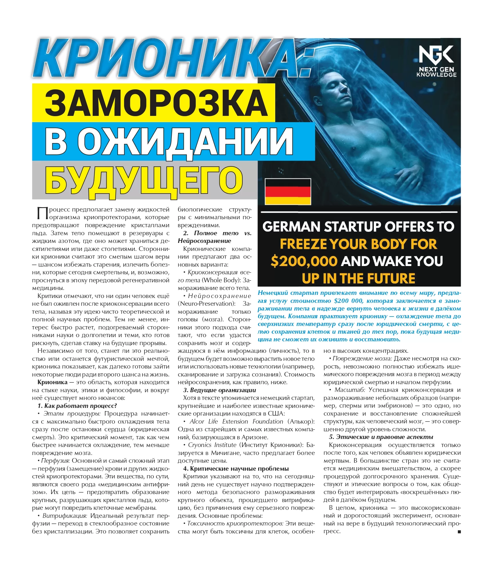 Cryonics_articles_page-0001