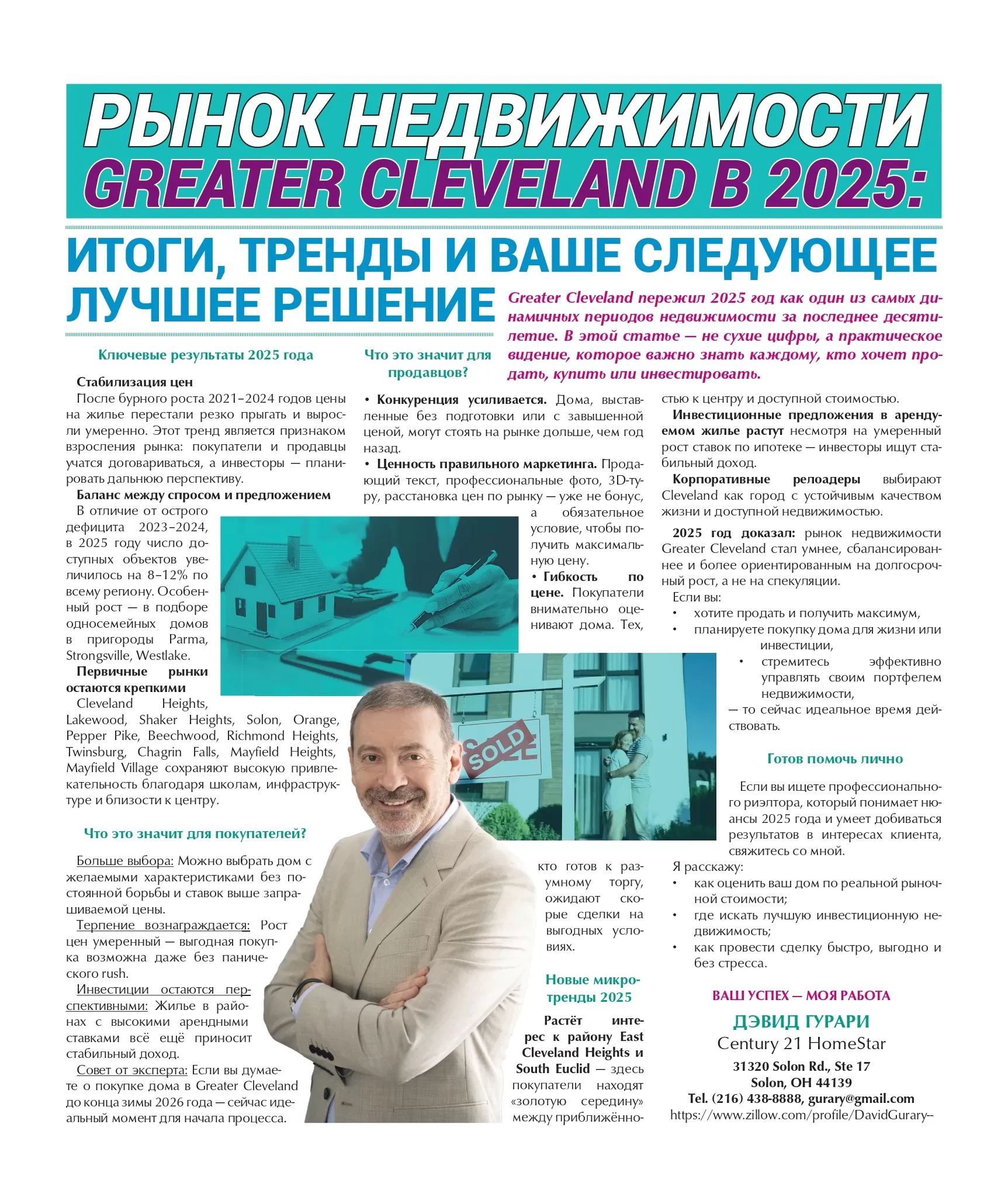 Gurary_articles_page-0001