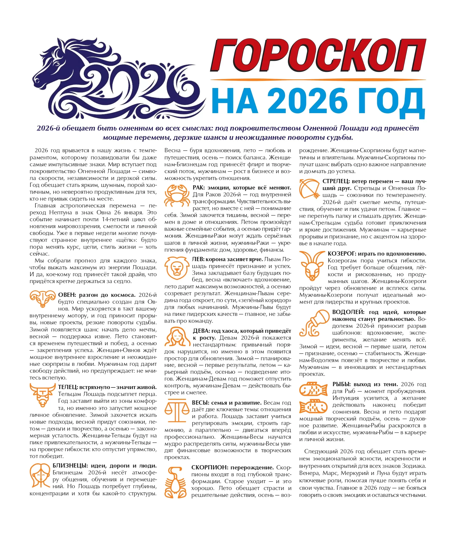 Horoscope_article_page-0001