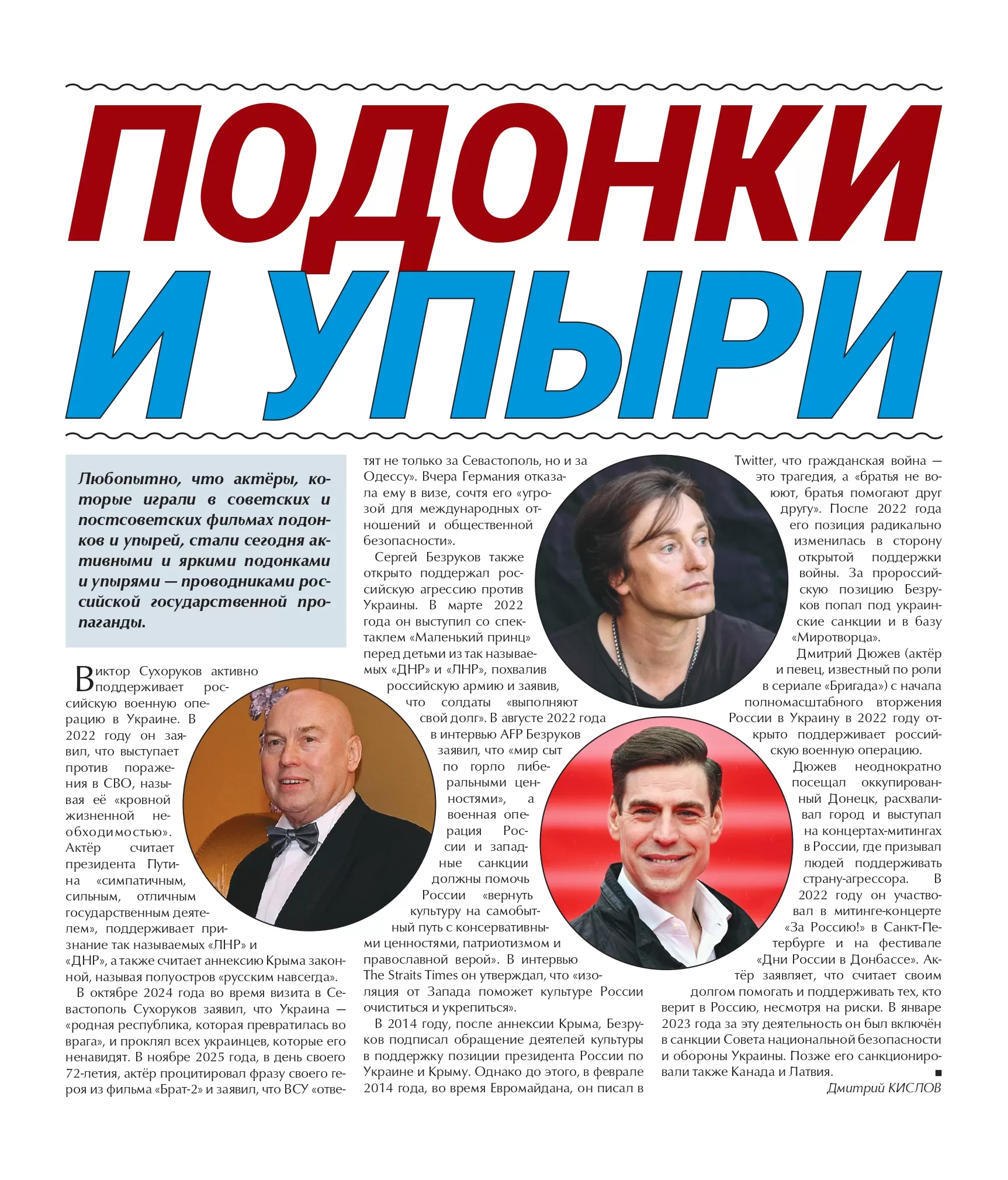 Podonki_articles_page-0001