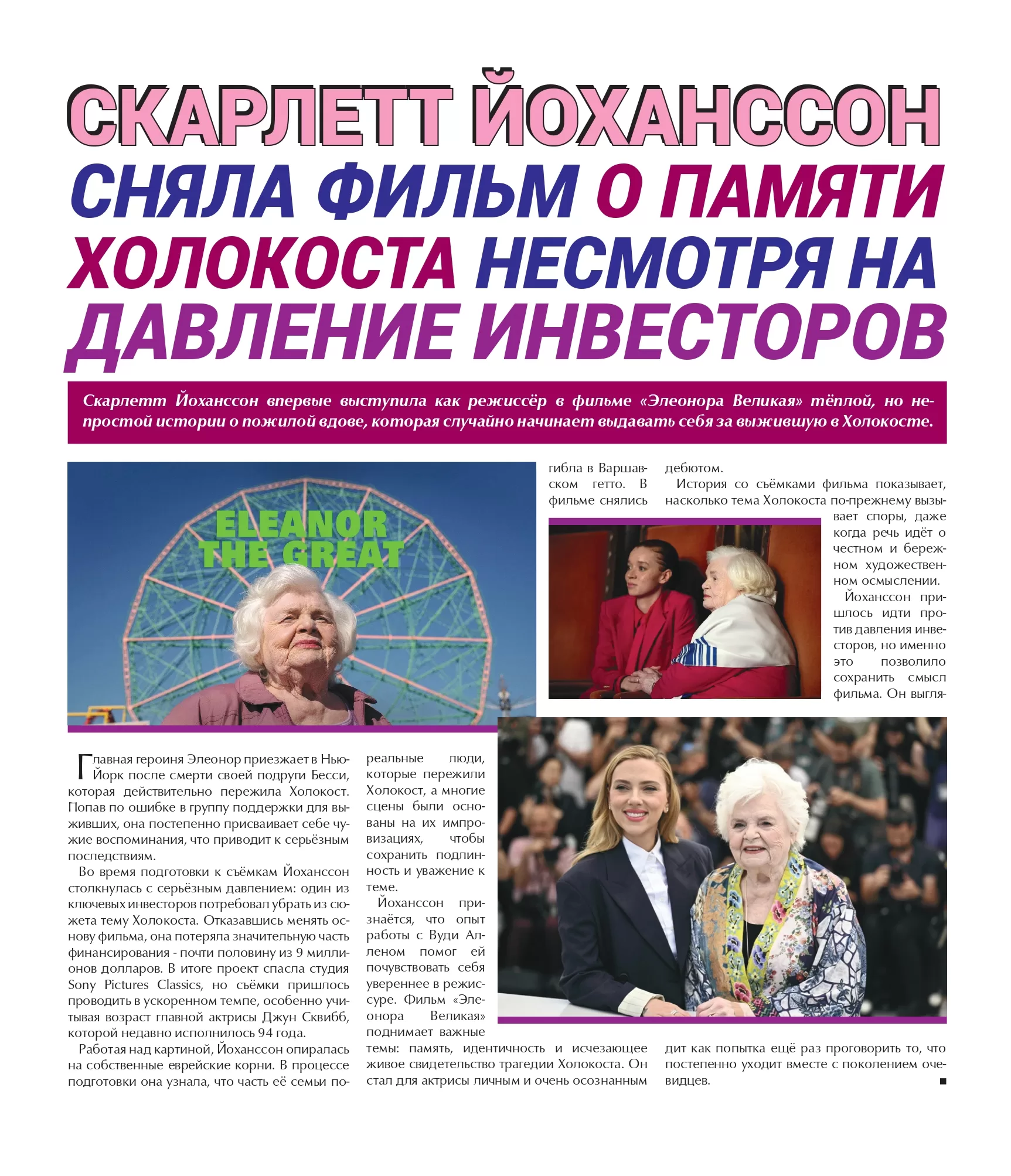 Scarlett_articles_page-0001
