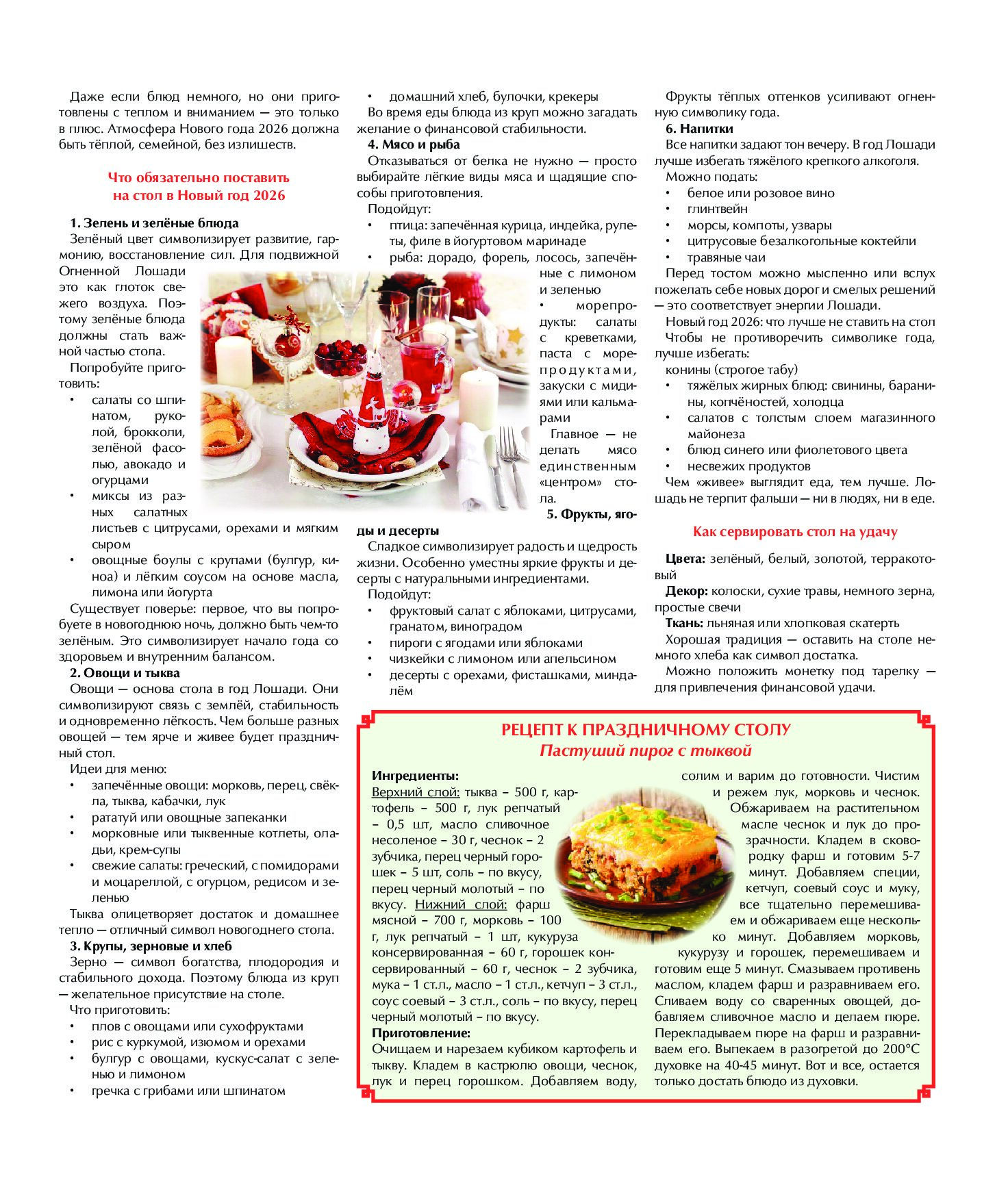 Symbol_article-3