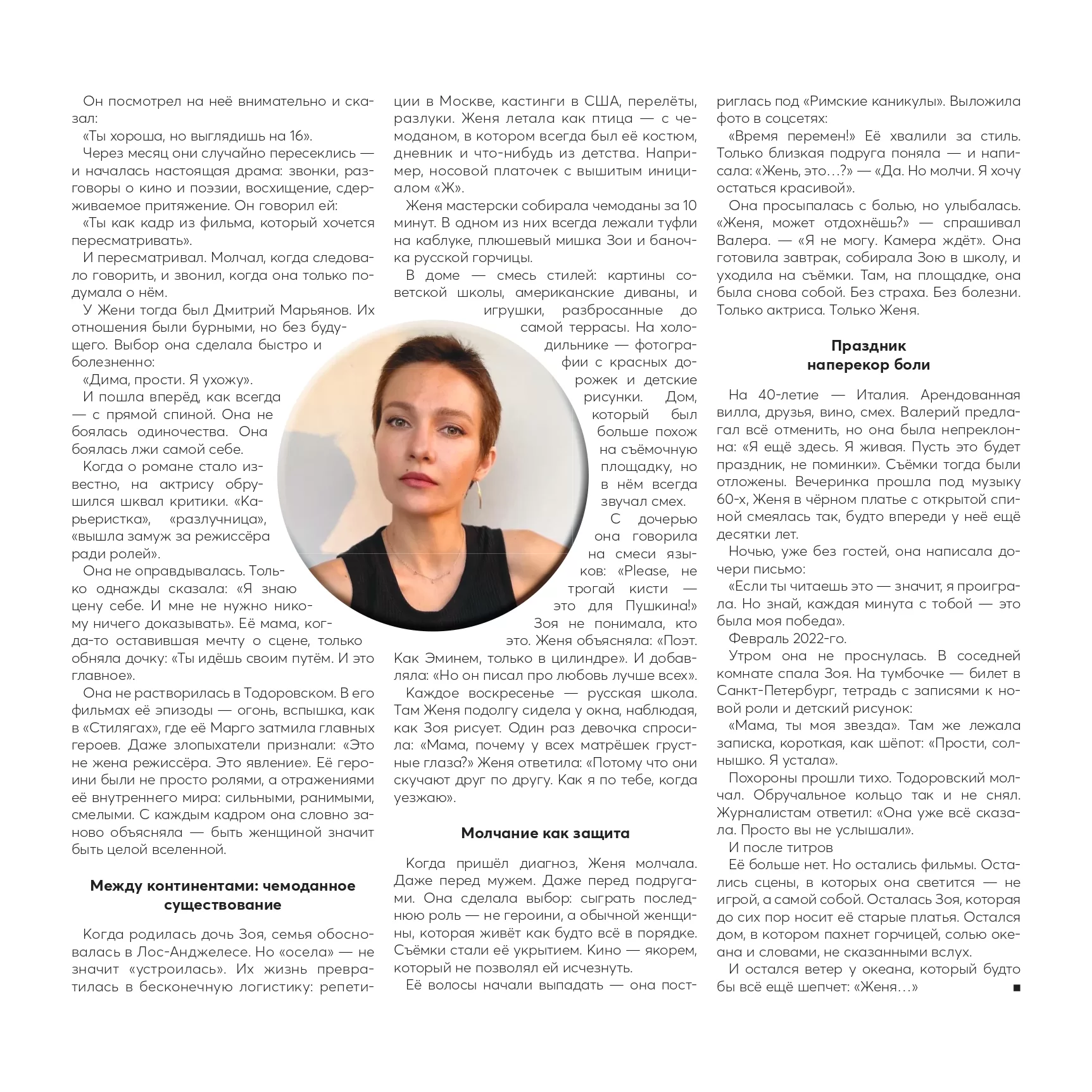 Brik_Article_page-0002