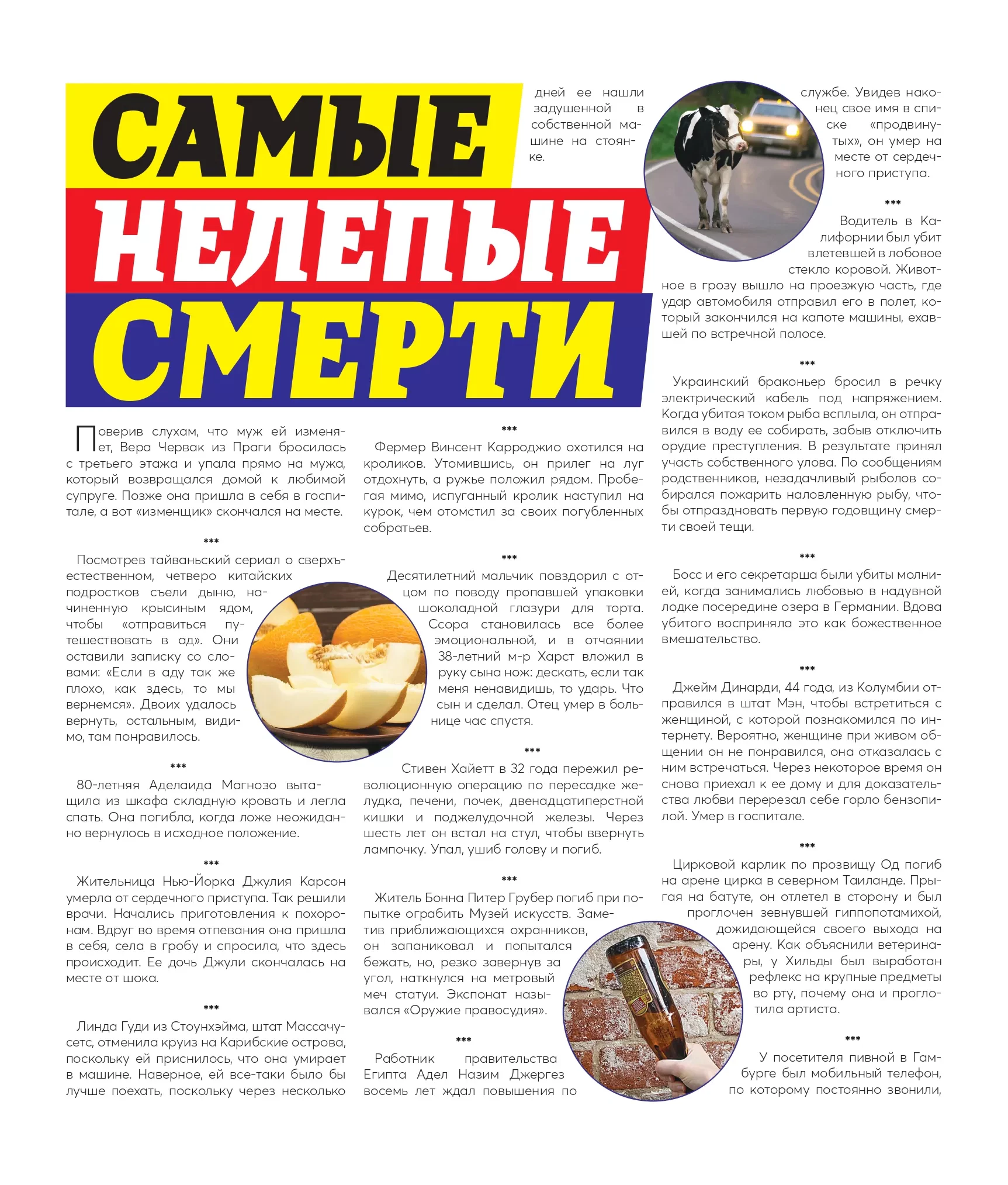 Deaths_Article_page-0001