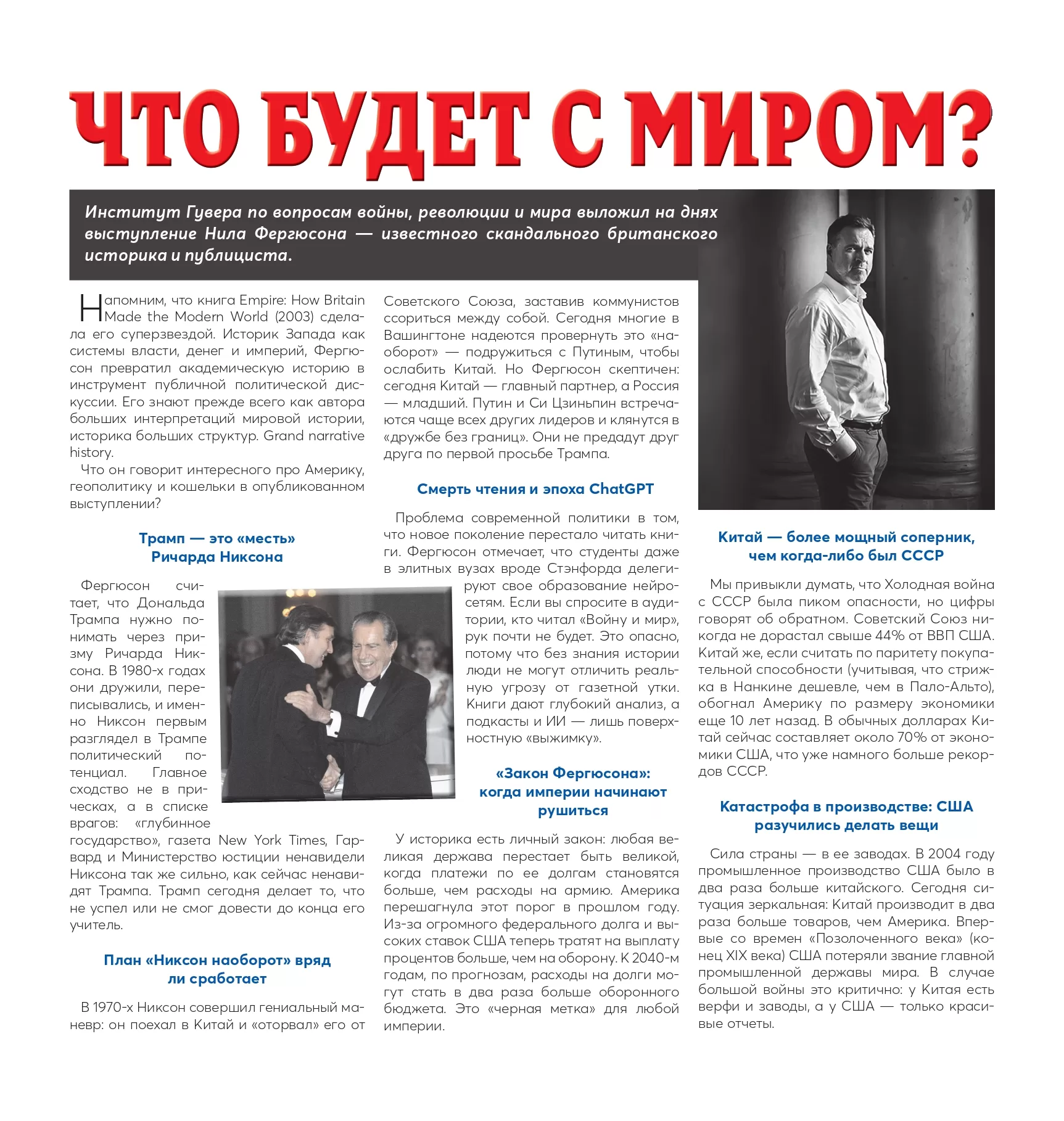 Ferguson_Article_page-0001
