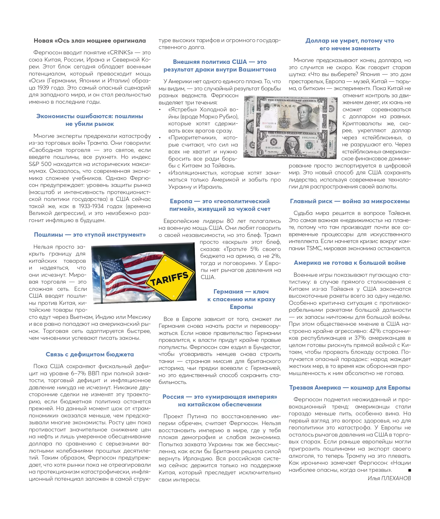 Ferguson_Article_page-0002