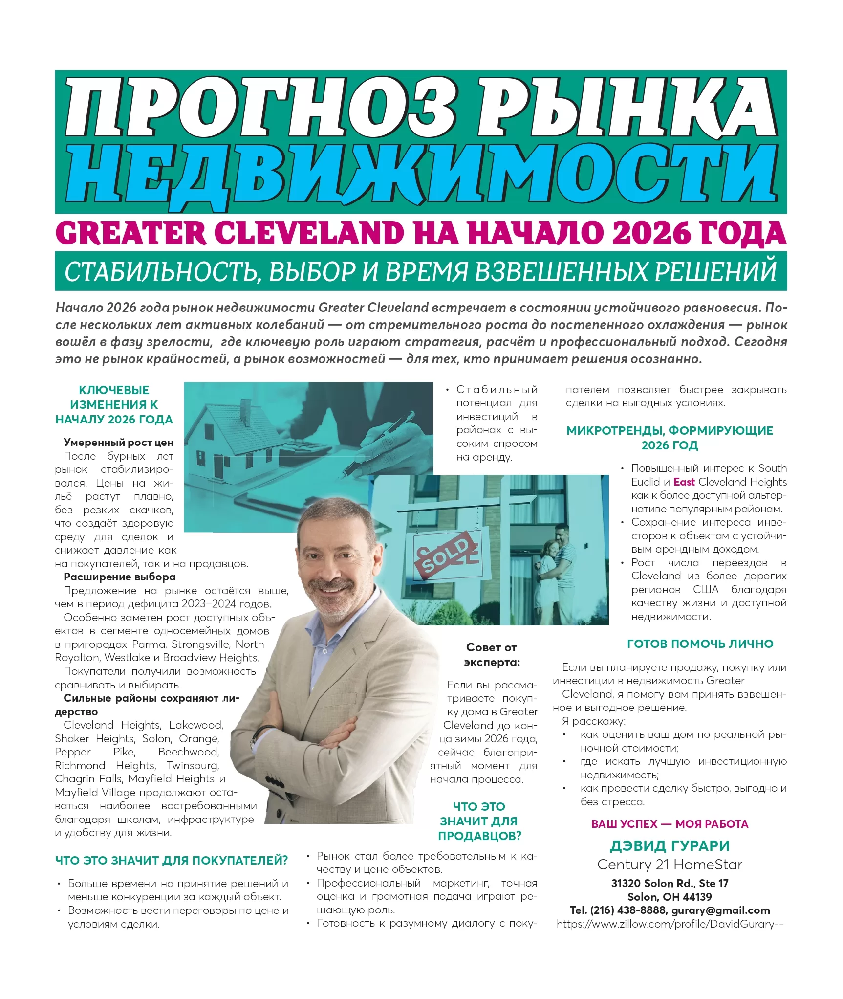Gurary_Article_page-0001