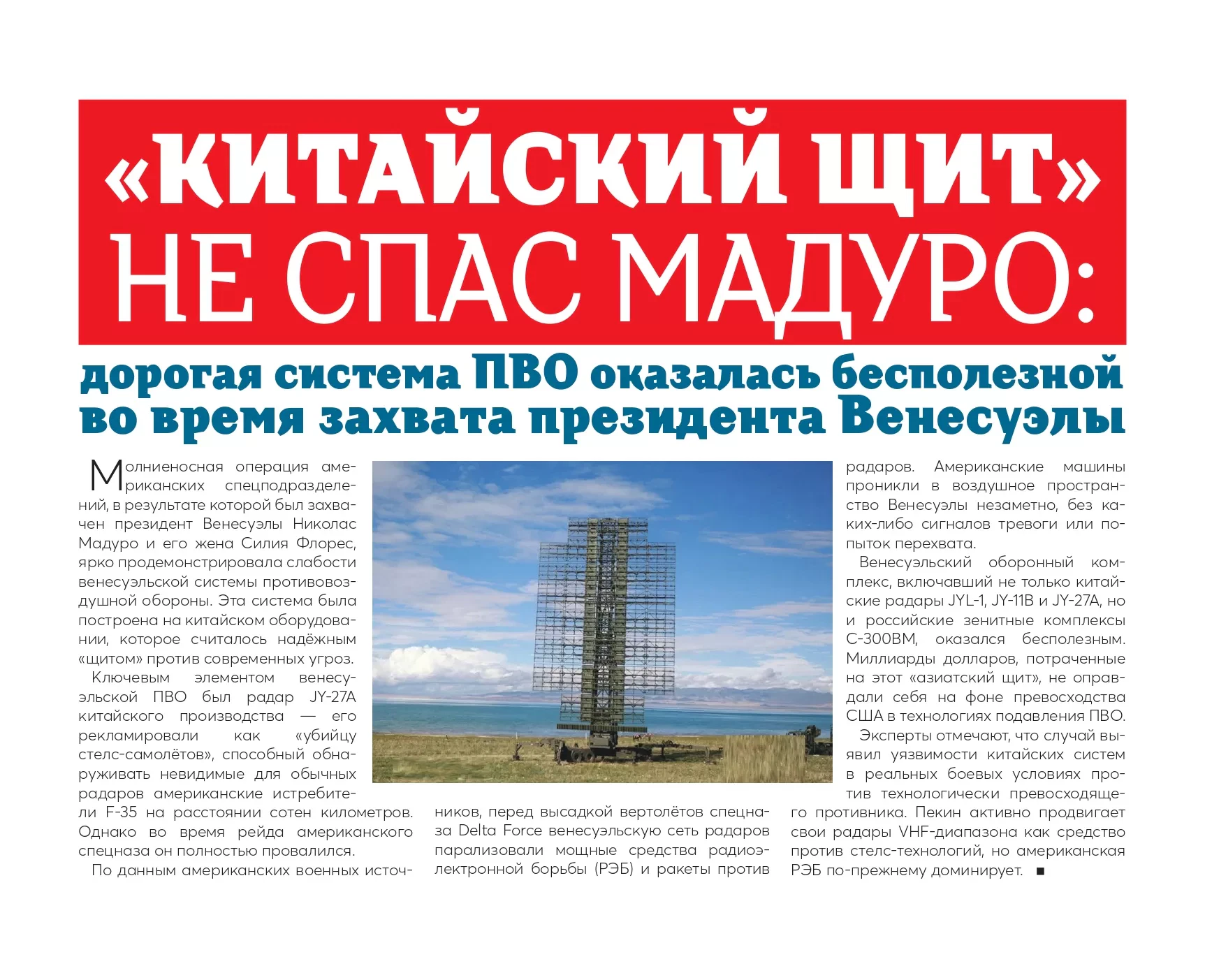Maduro_Article_page-0001
