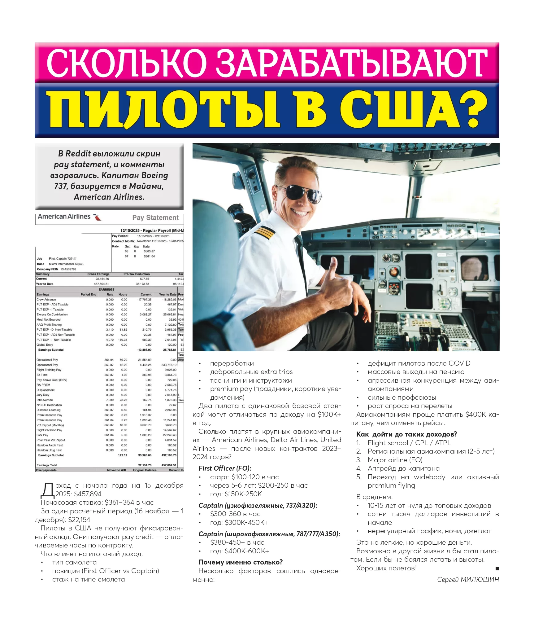 Pilots_Article_page-0001