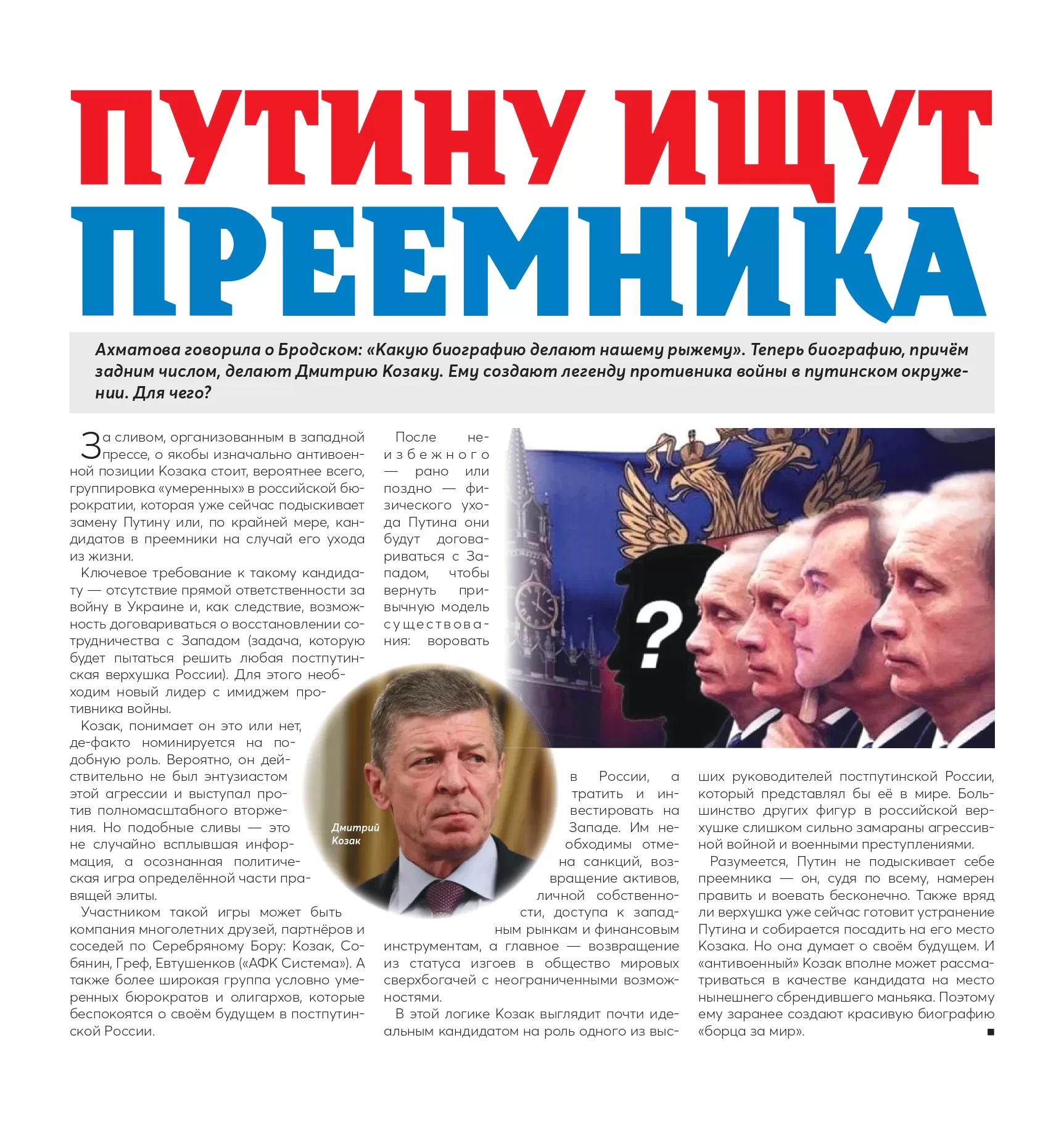 Putin_Article_page-0001