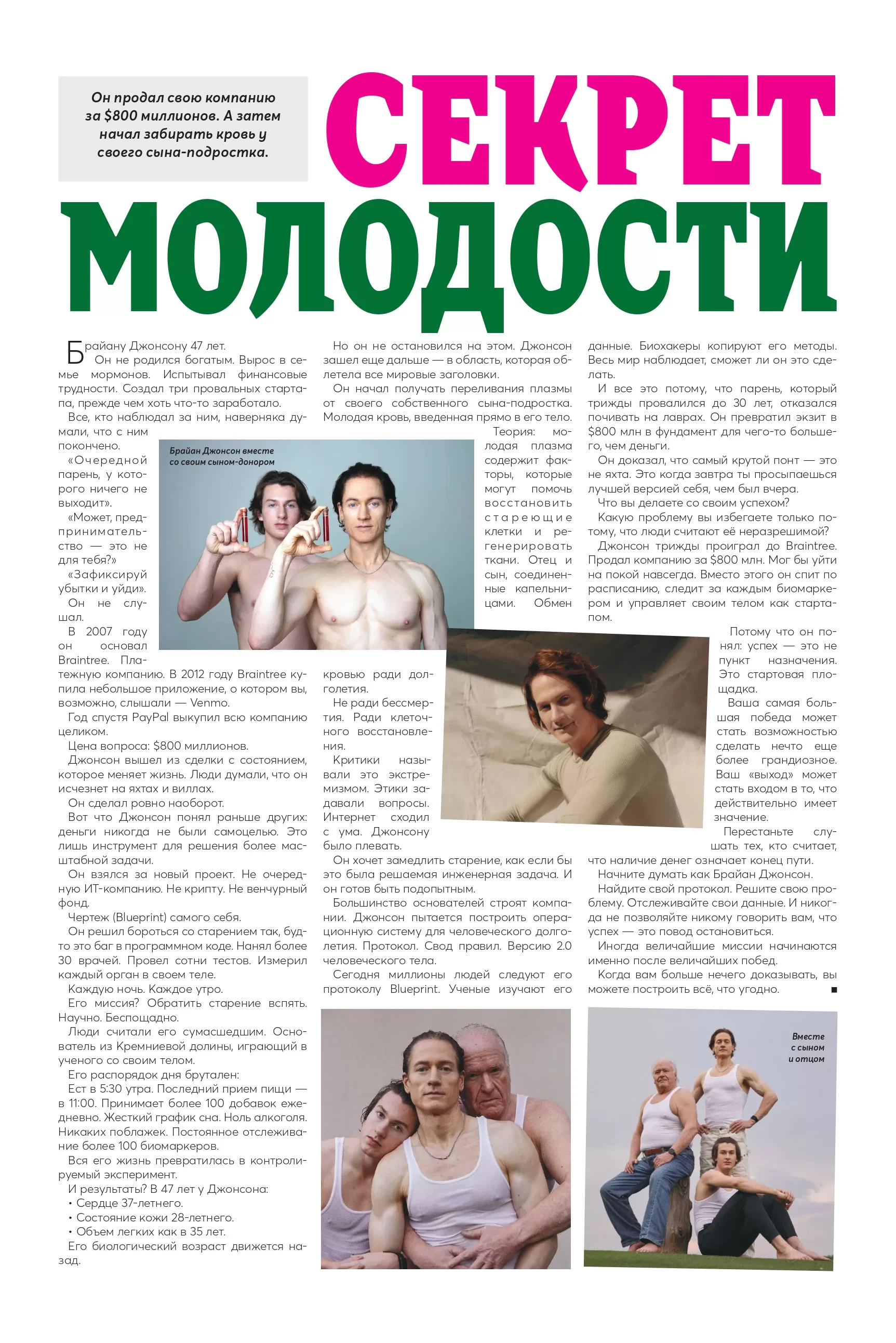 Secret_Article_page-0001