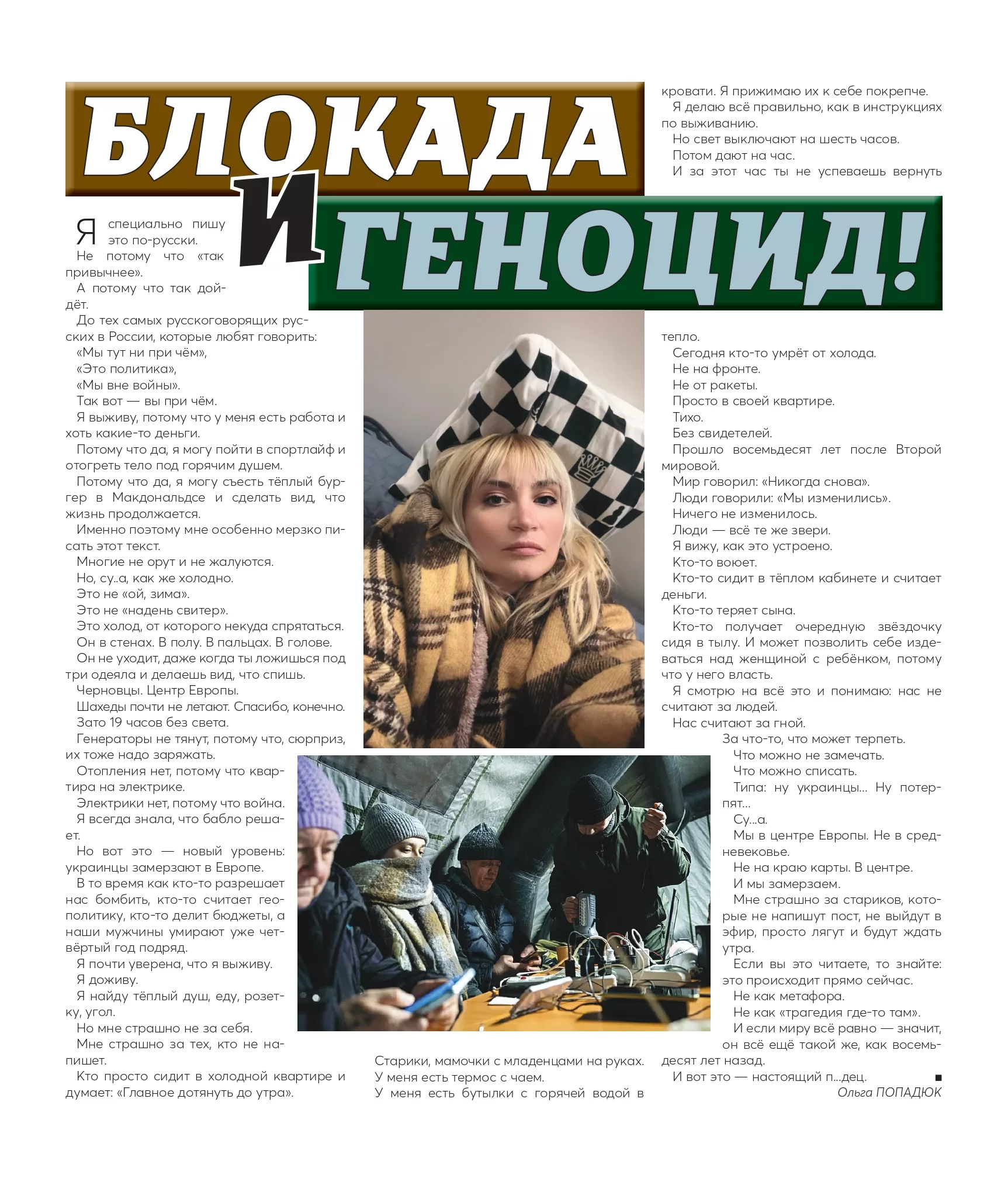 Ukraine_Article_page-0001