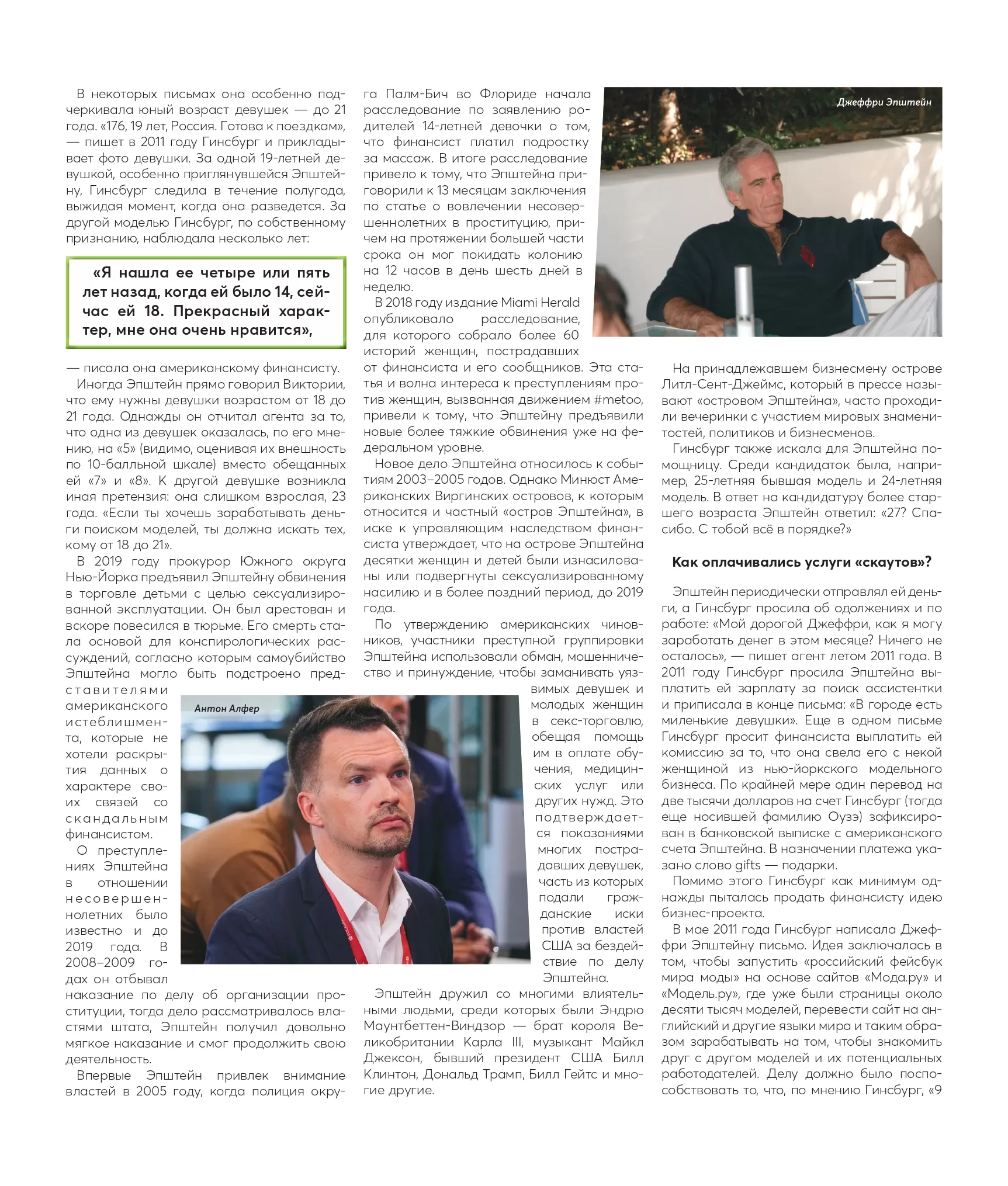Epstein_Article_page-0002