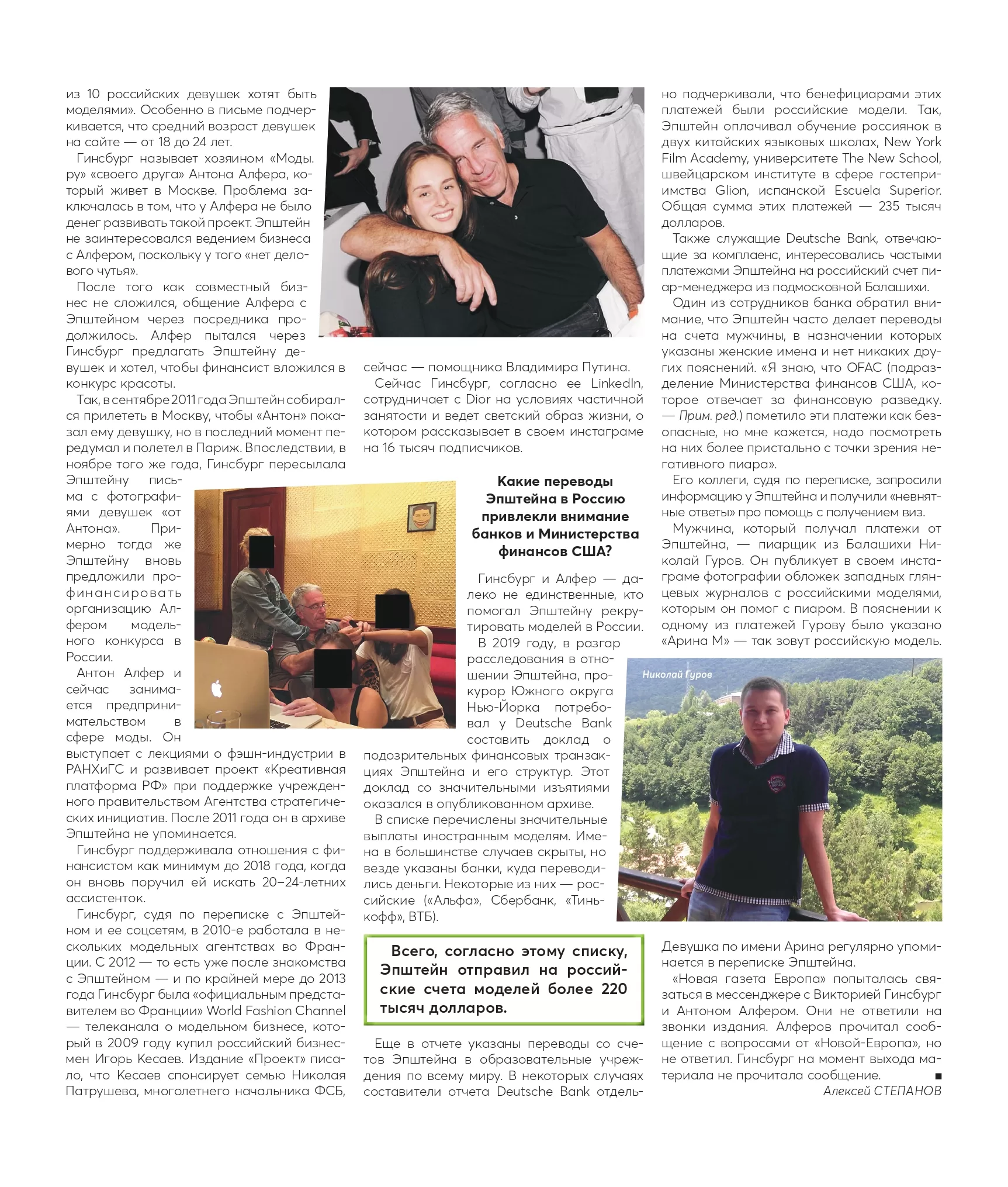 Epstein_Article_page-0003