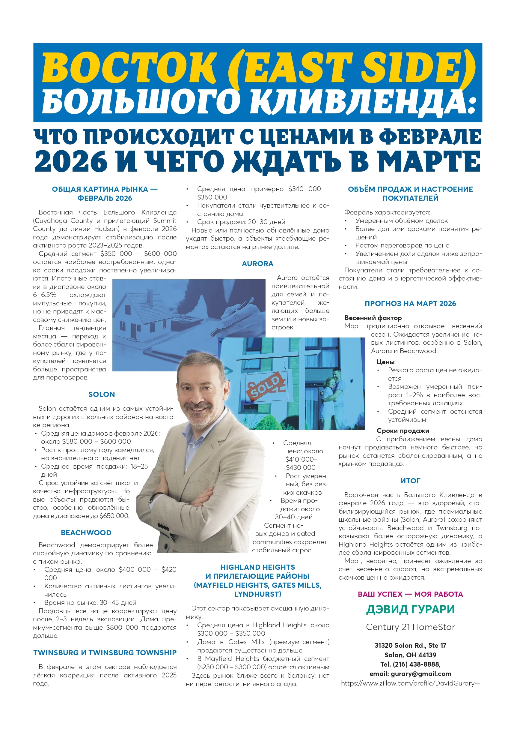Gurary_Article (1)_page-0001