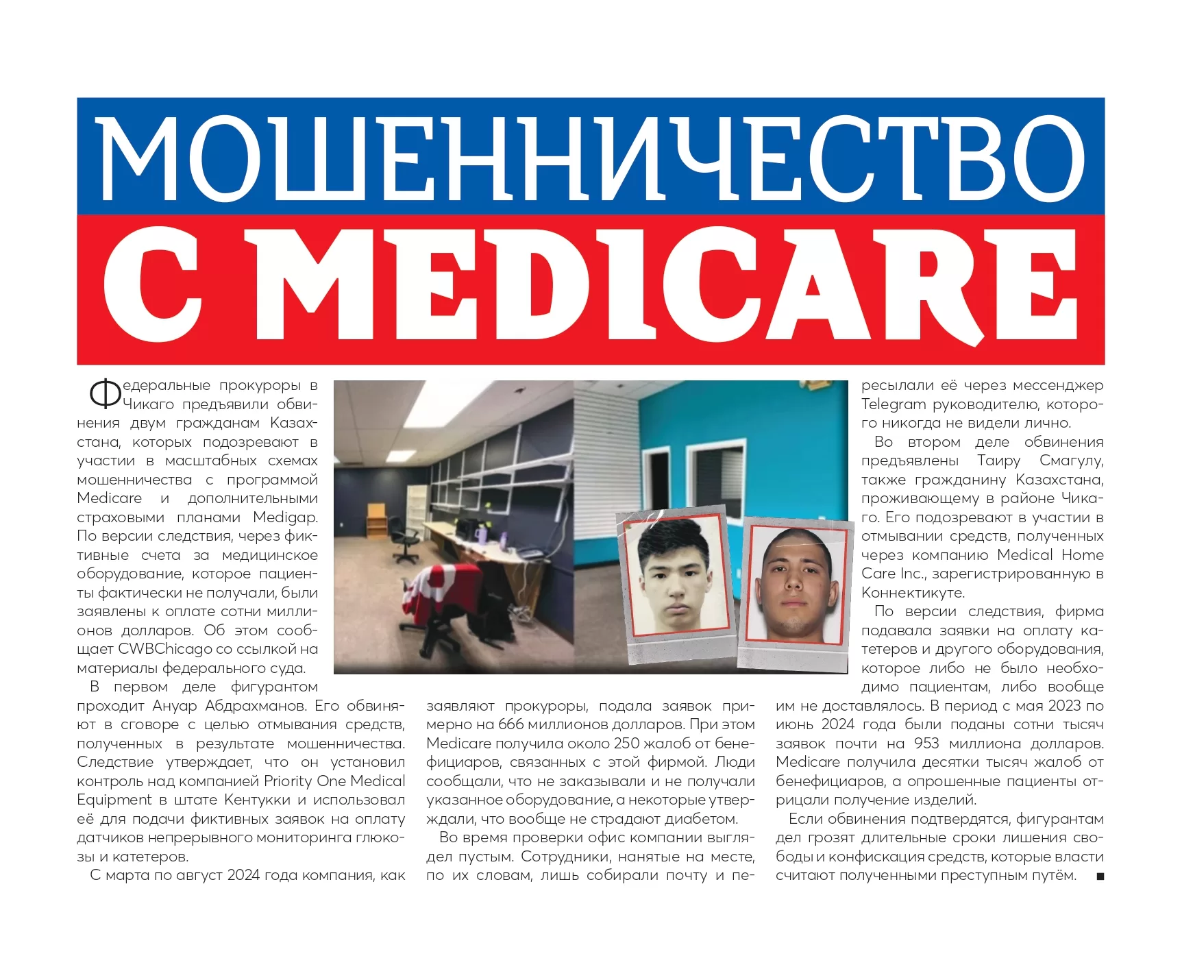 Kazakhs_Article_page-0001 (1)