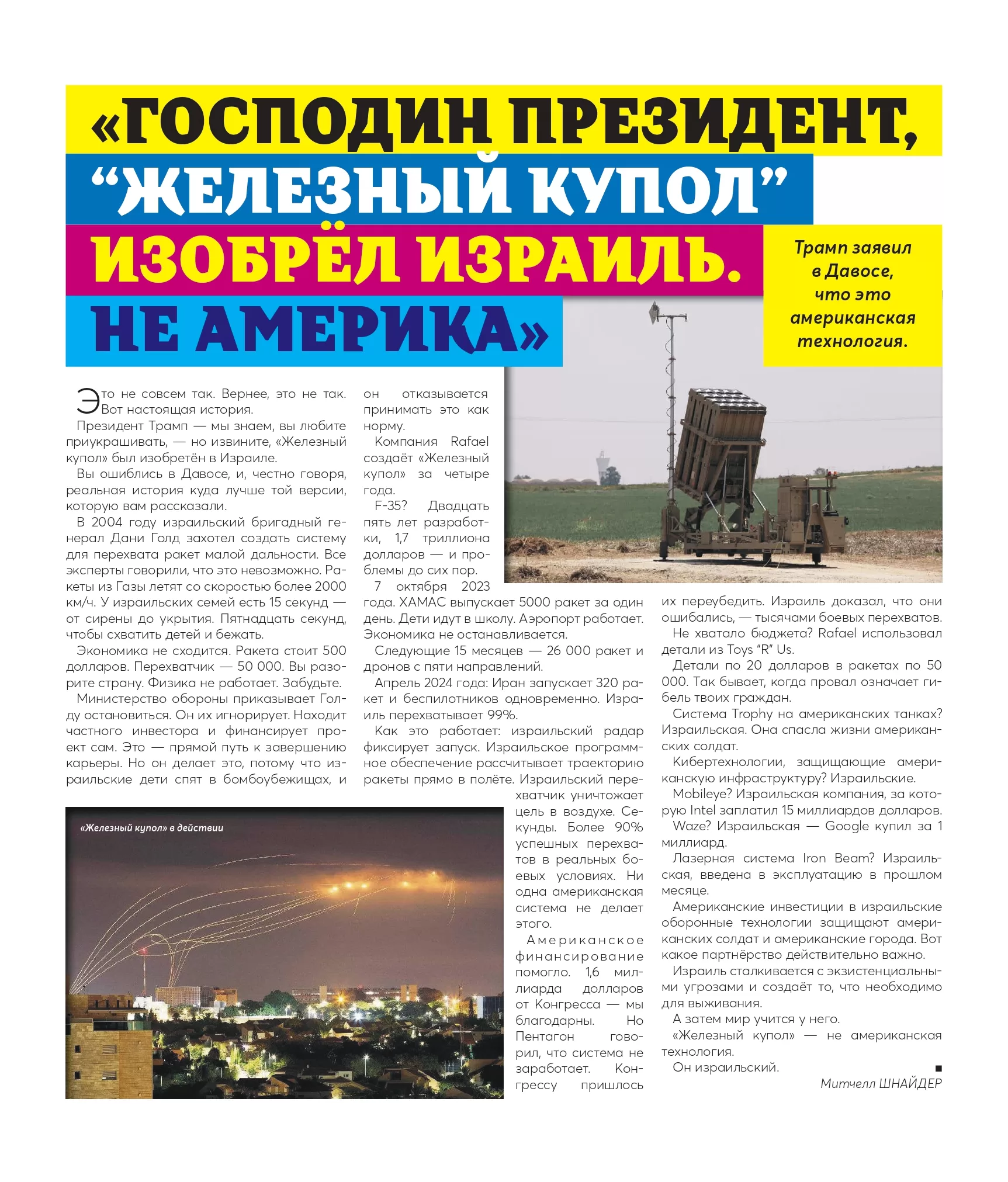 Kupol_Article_page-0001
