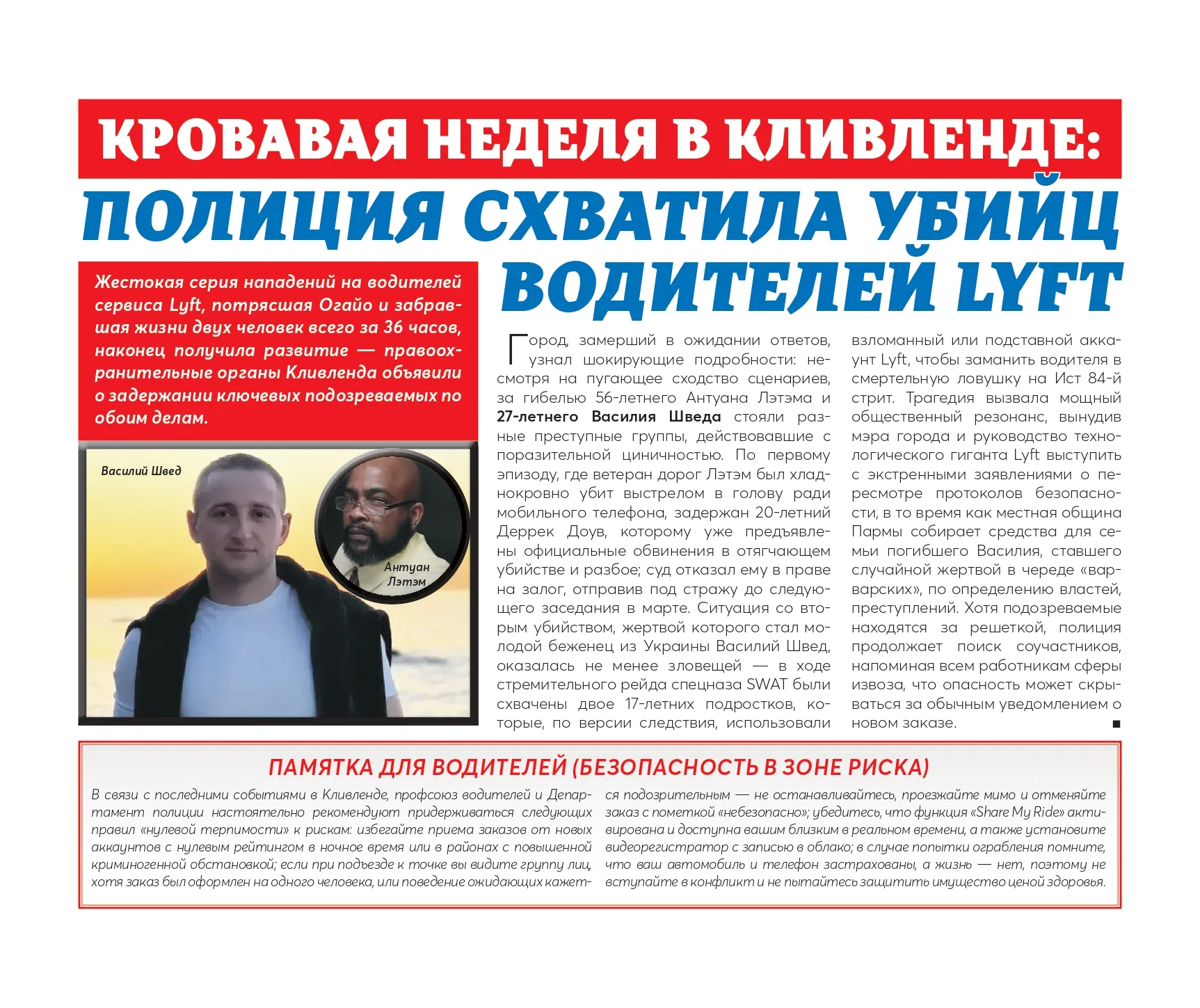 Lyft_Article_page-0001