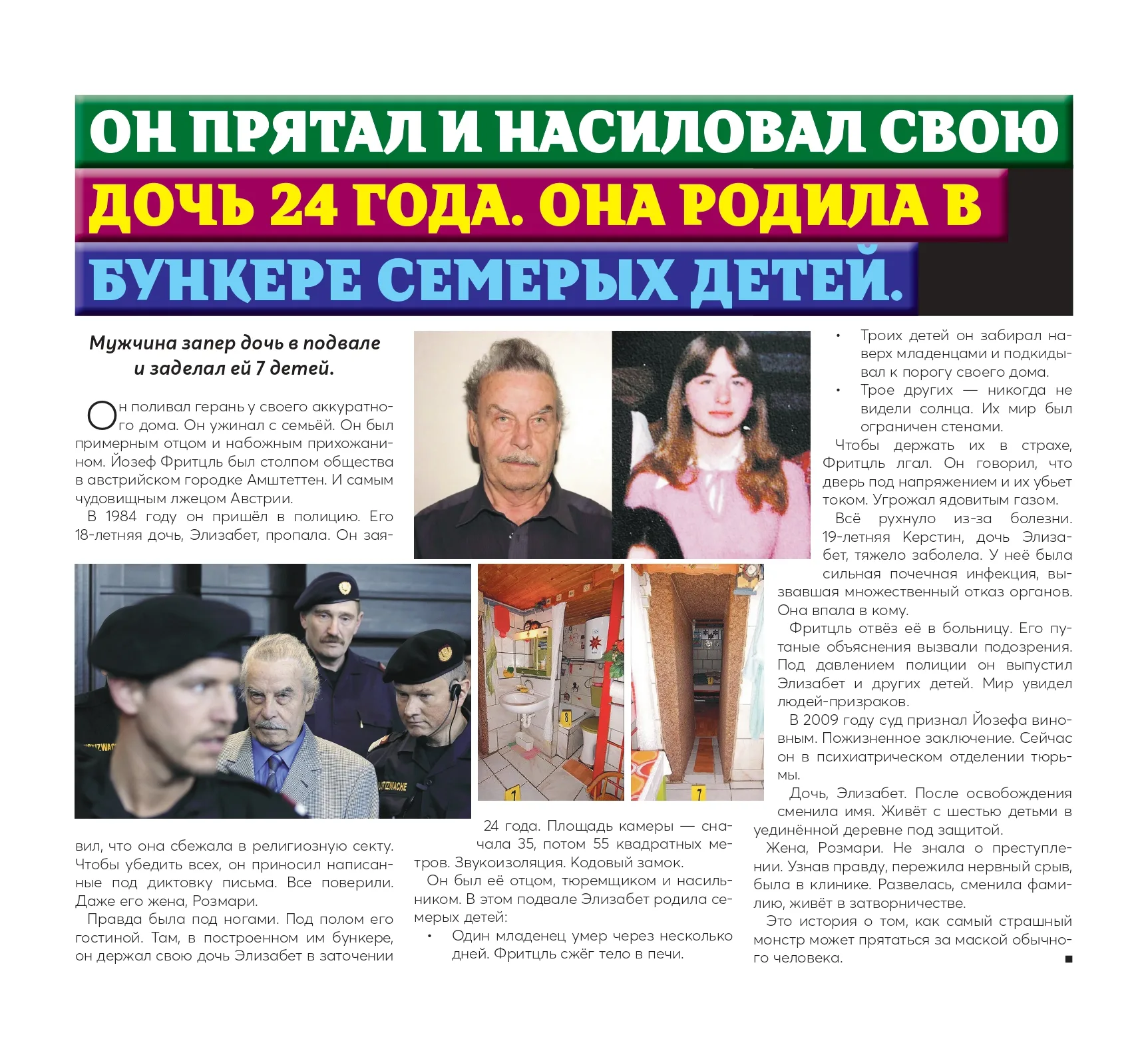 Monster_Article_page-0001