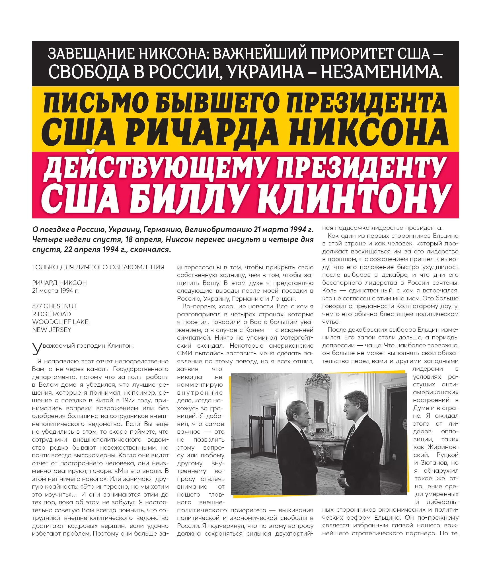 Nixon_Article_page-0001