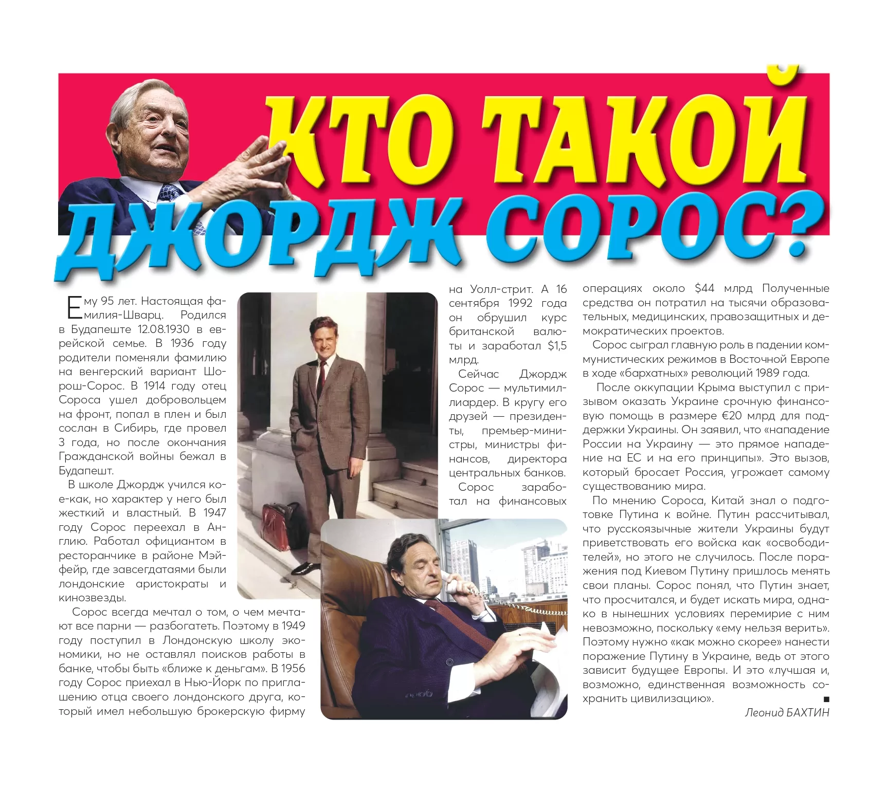 Soros_Article_page-0001