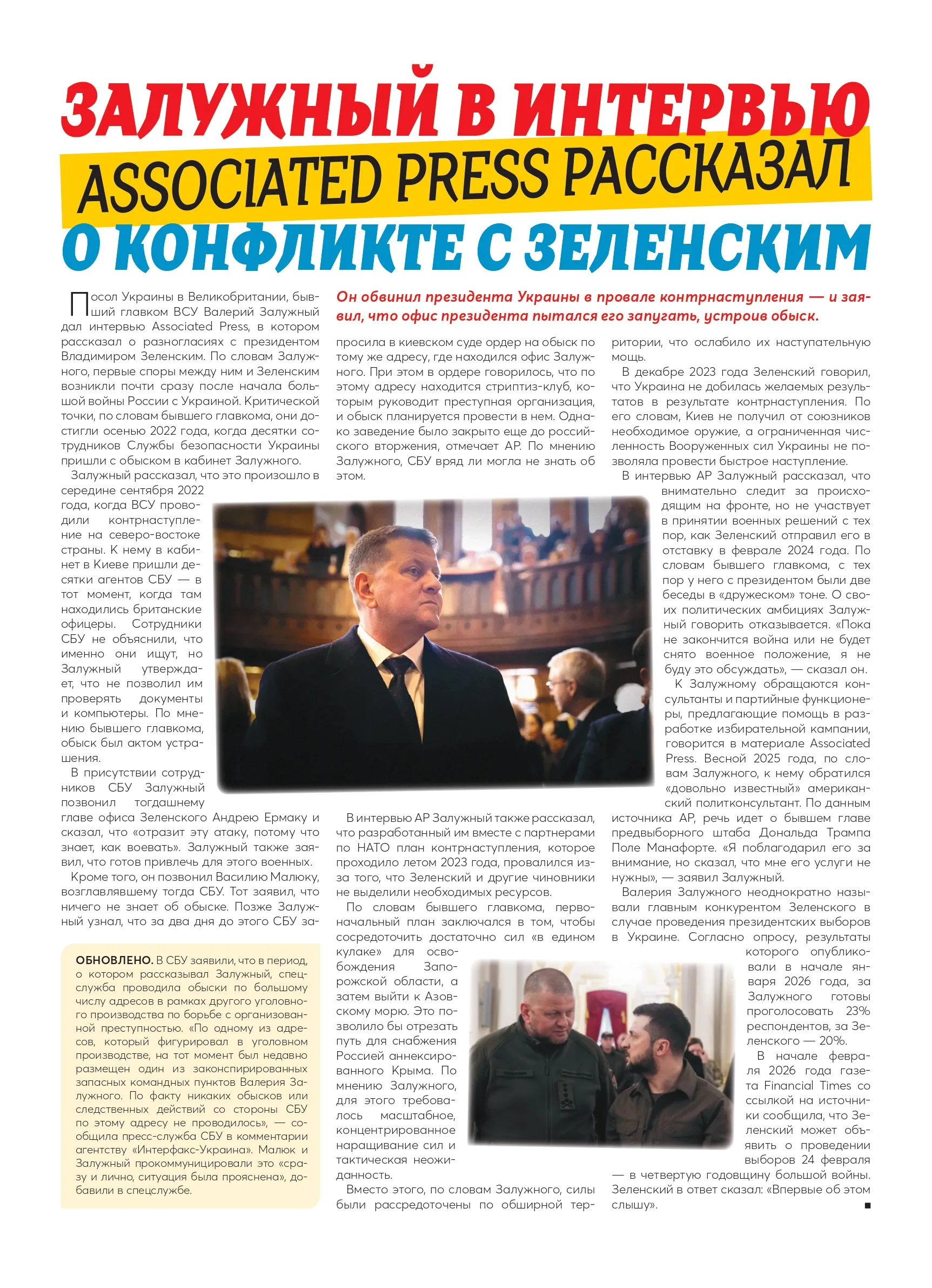 Zal vs Zel_Article_page-0001
