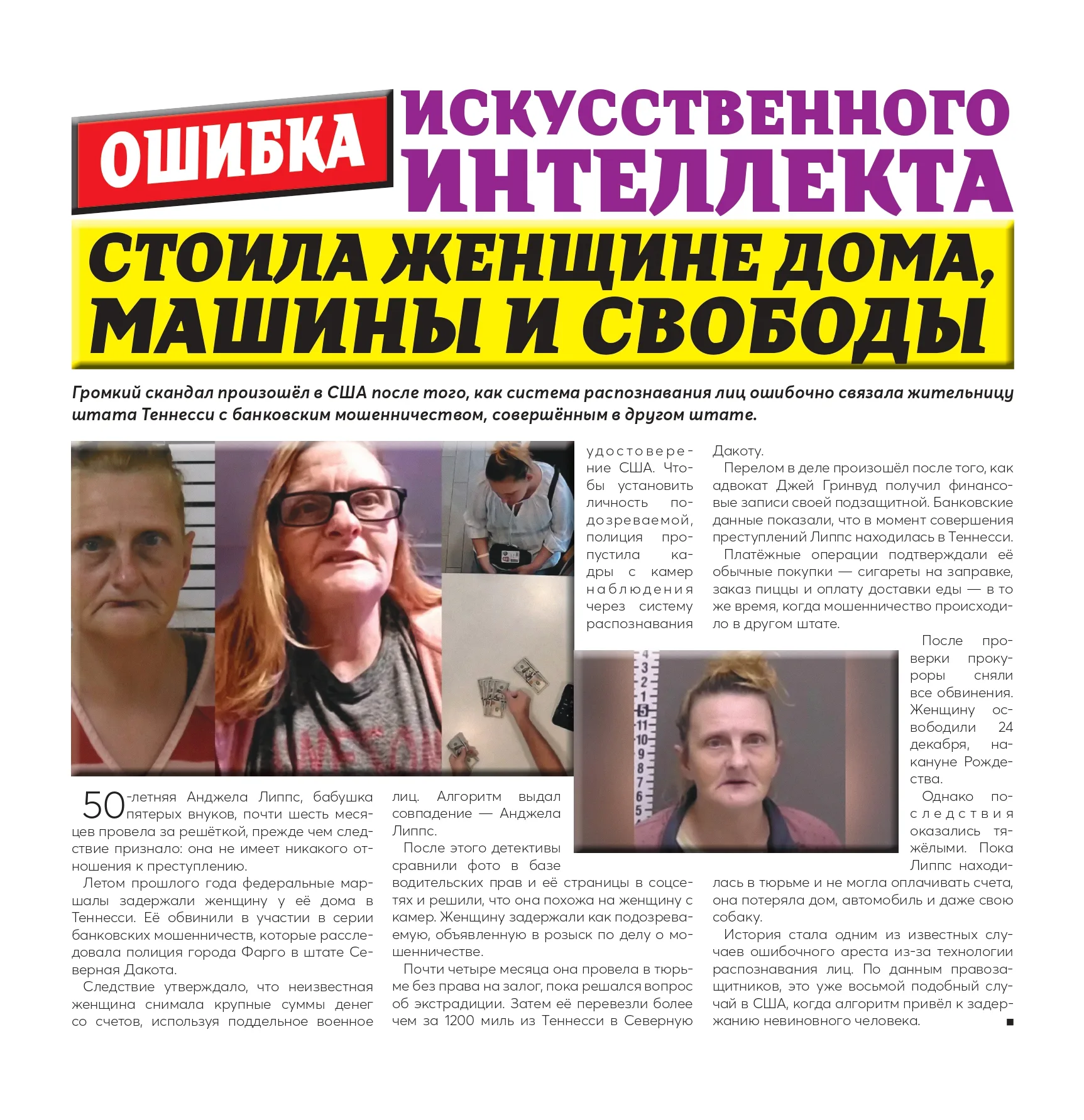 AI_article_page-0001