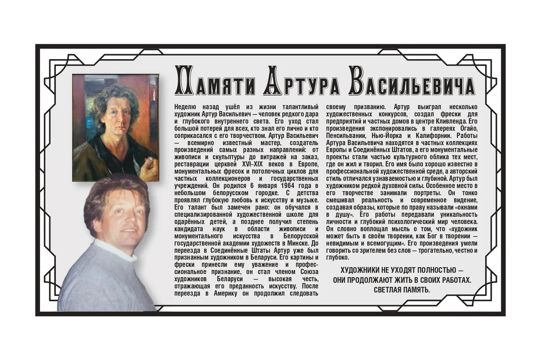 Arthur_Article_page-0001