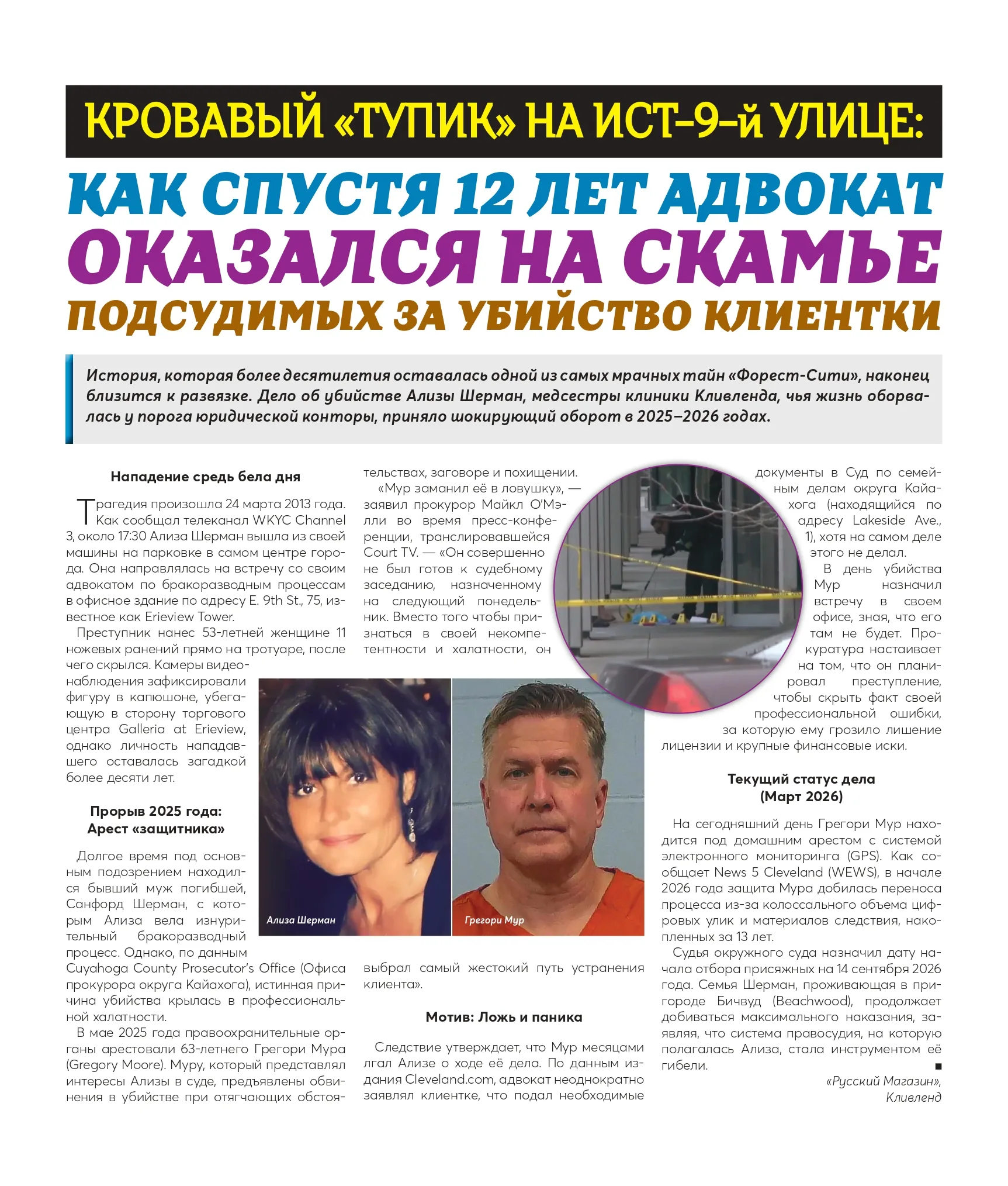 Cleveland_Article_page-0001
