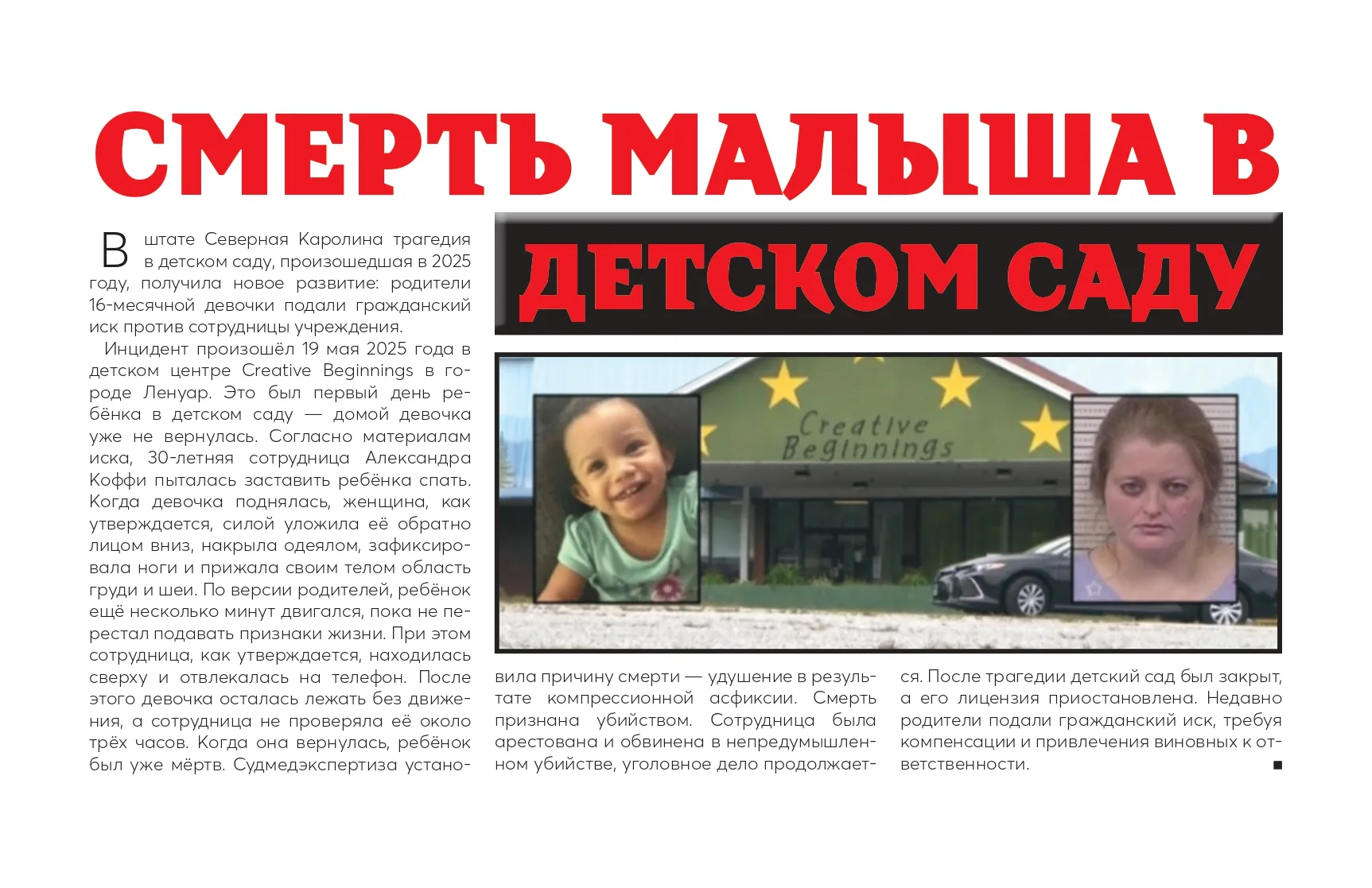 Detsad_Article_page-0001