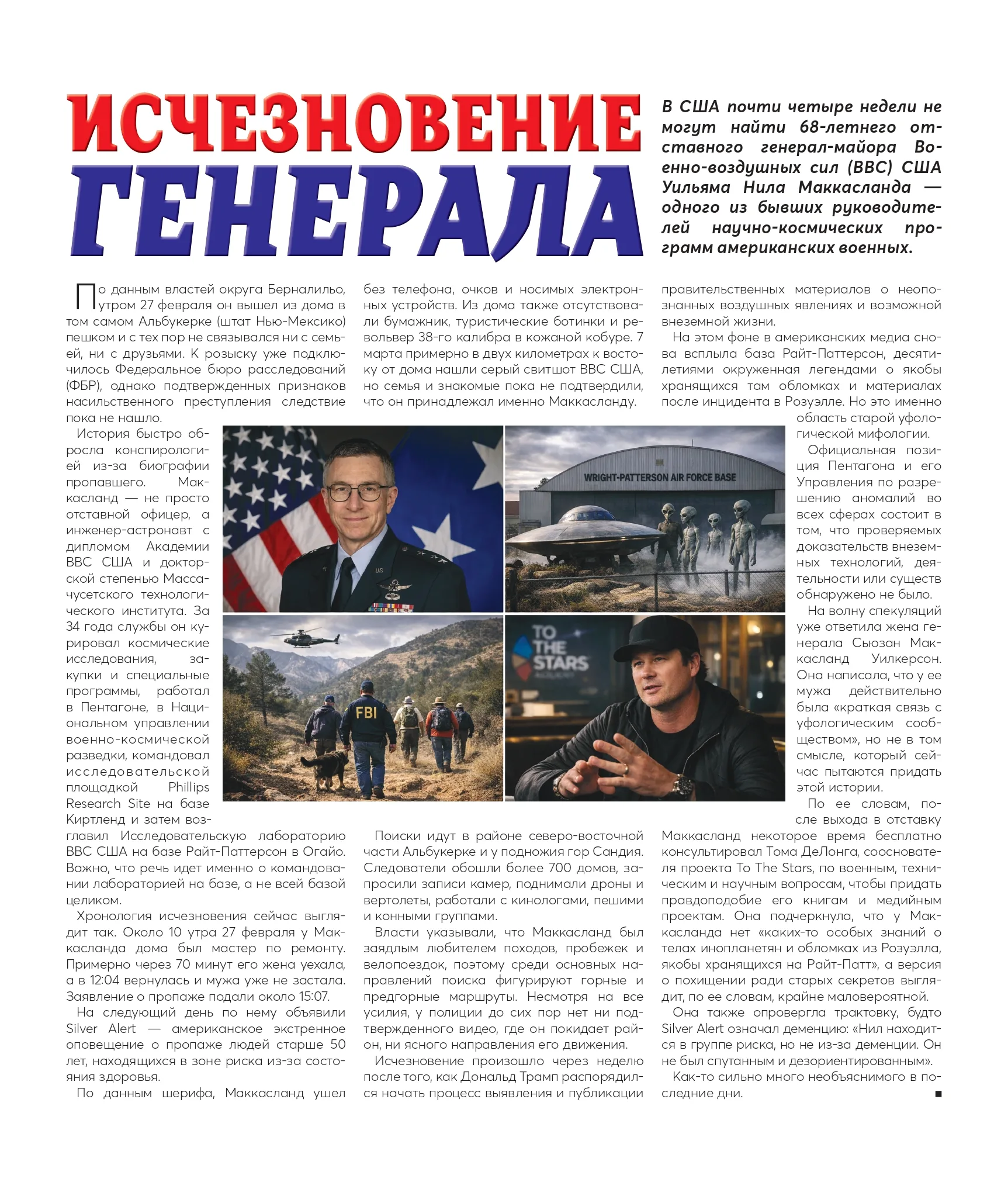 General_Article_page-0001