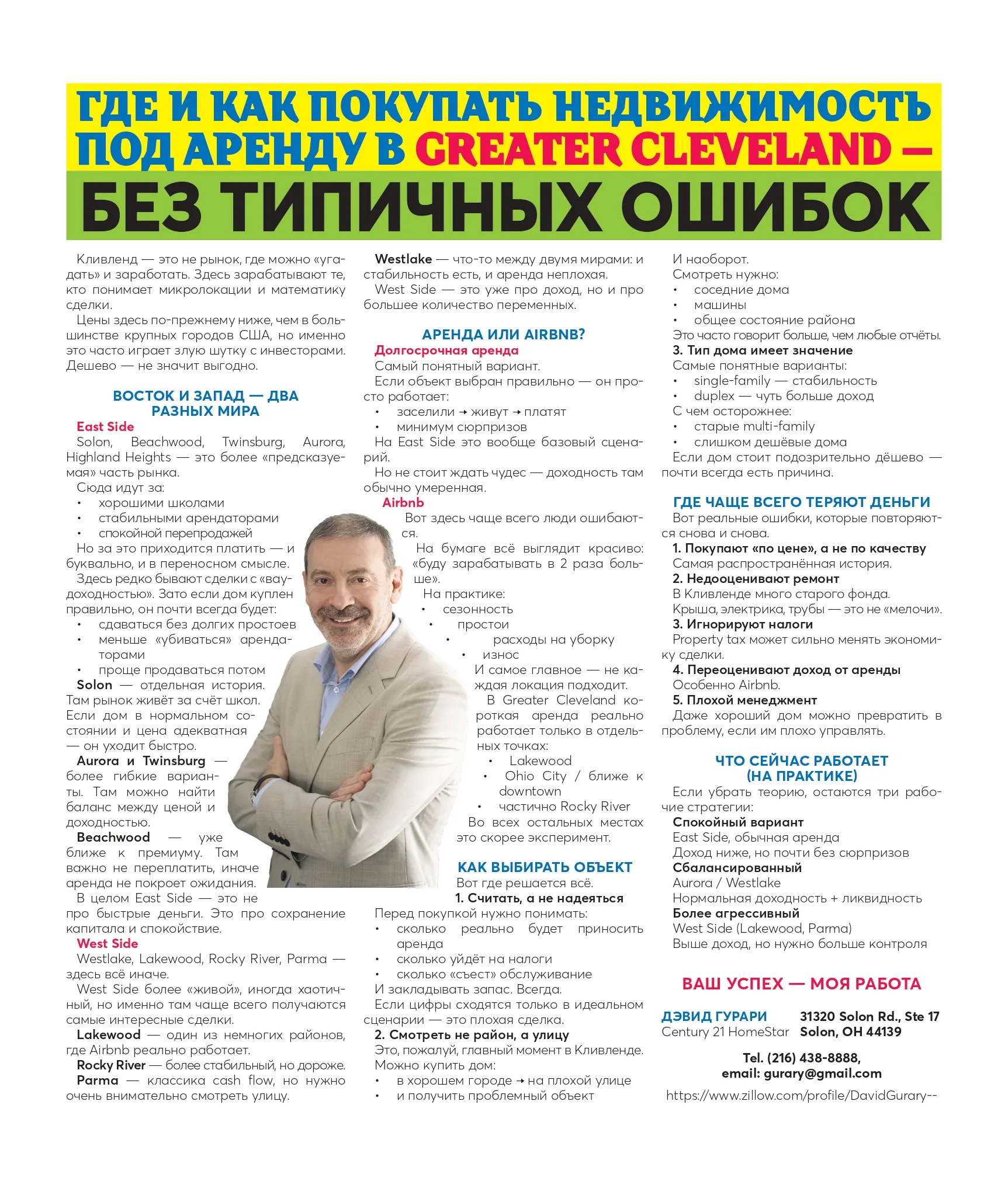 Gurary_article (3)_page-0001